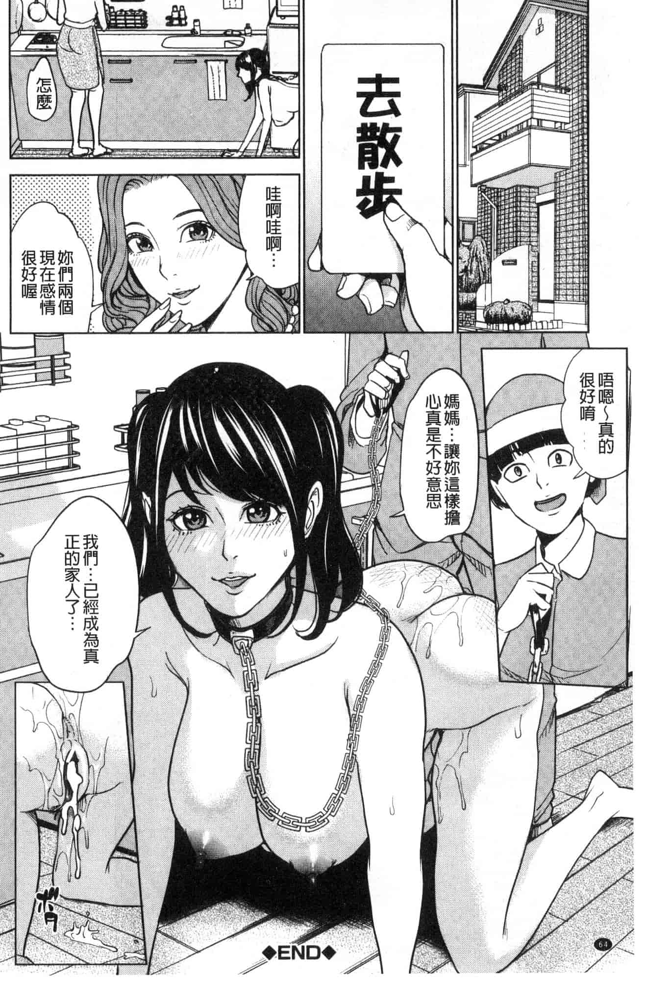 汉化版-[舞六まいむ] 家族相姦ゲーム 家族相姦遊戲 [風的工房] C3600_第3集