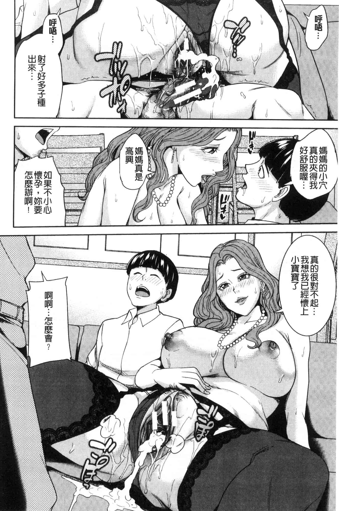 汉化版-[舞六まいむ] 家族相姦ゲーム 家族相姦遊戲 [風的工房] C3600_第4集