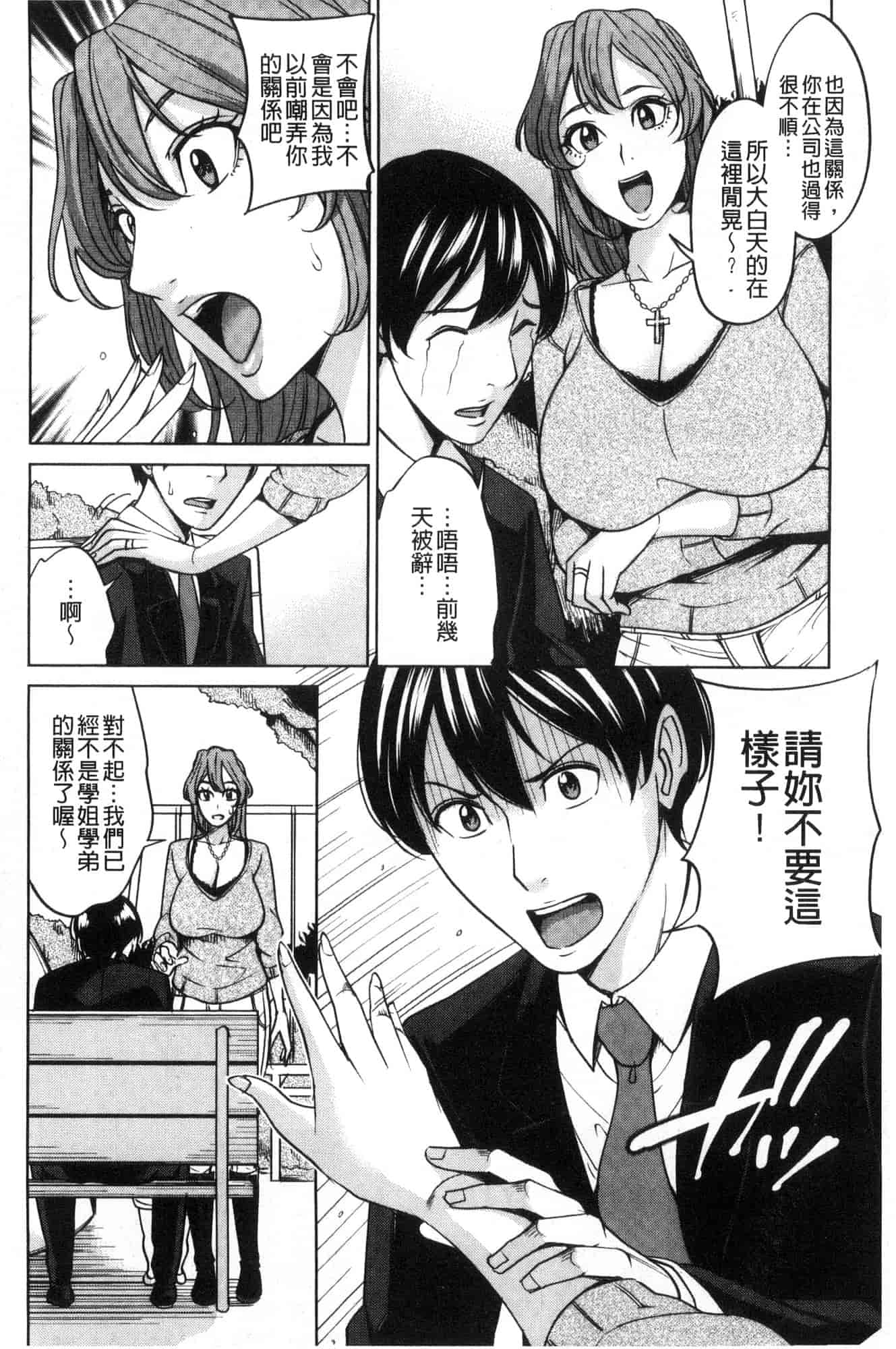 汉化版-[舞六まいむ] 家族相姦ゲーム 家族相姦遊戲 [風的工房] C3600_第4集