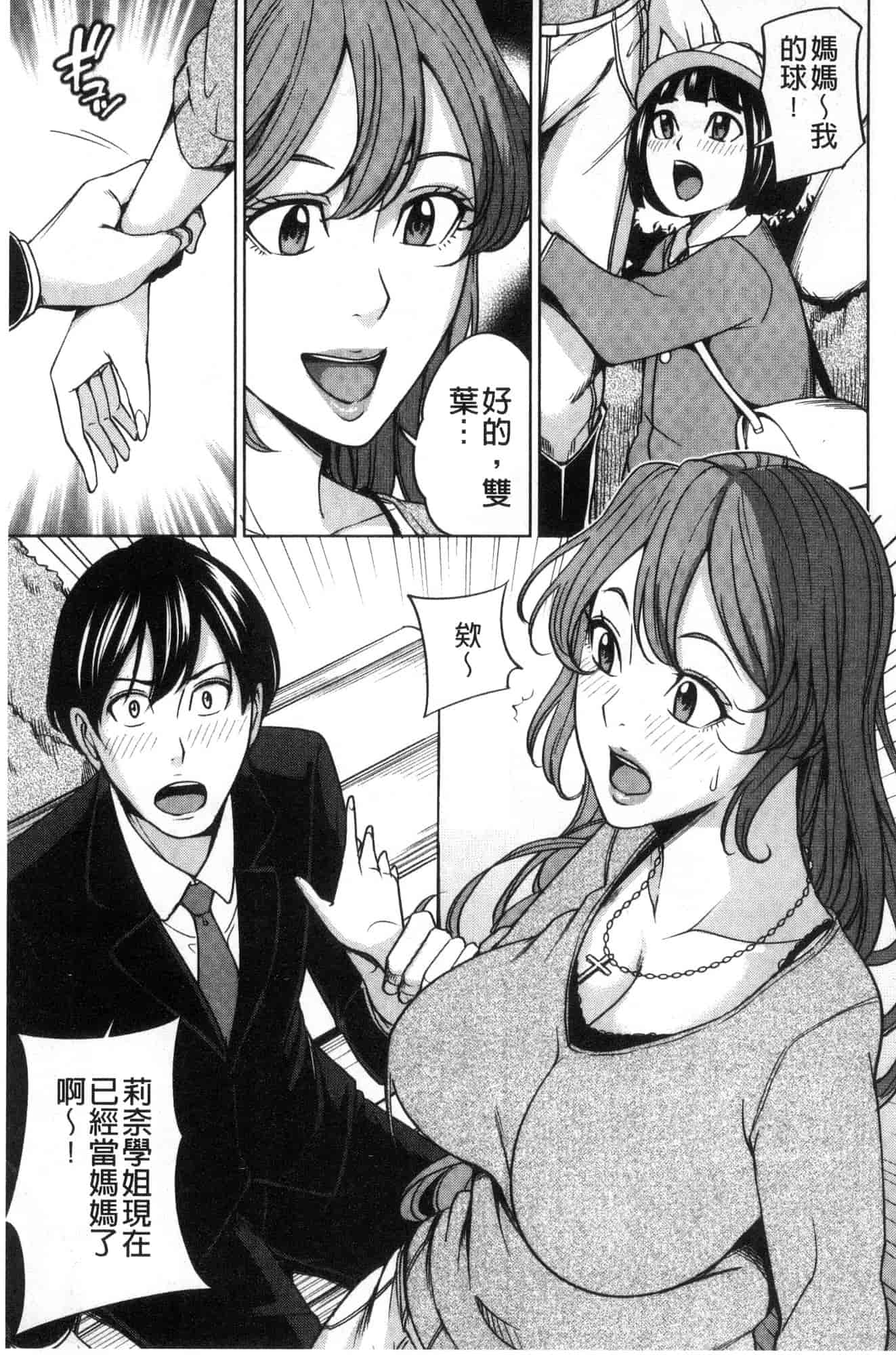 汉化版-[舞六まいむ] 家族相姦ゲーム 家族相姦遊戲 [風的工房] C3600_第4集
