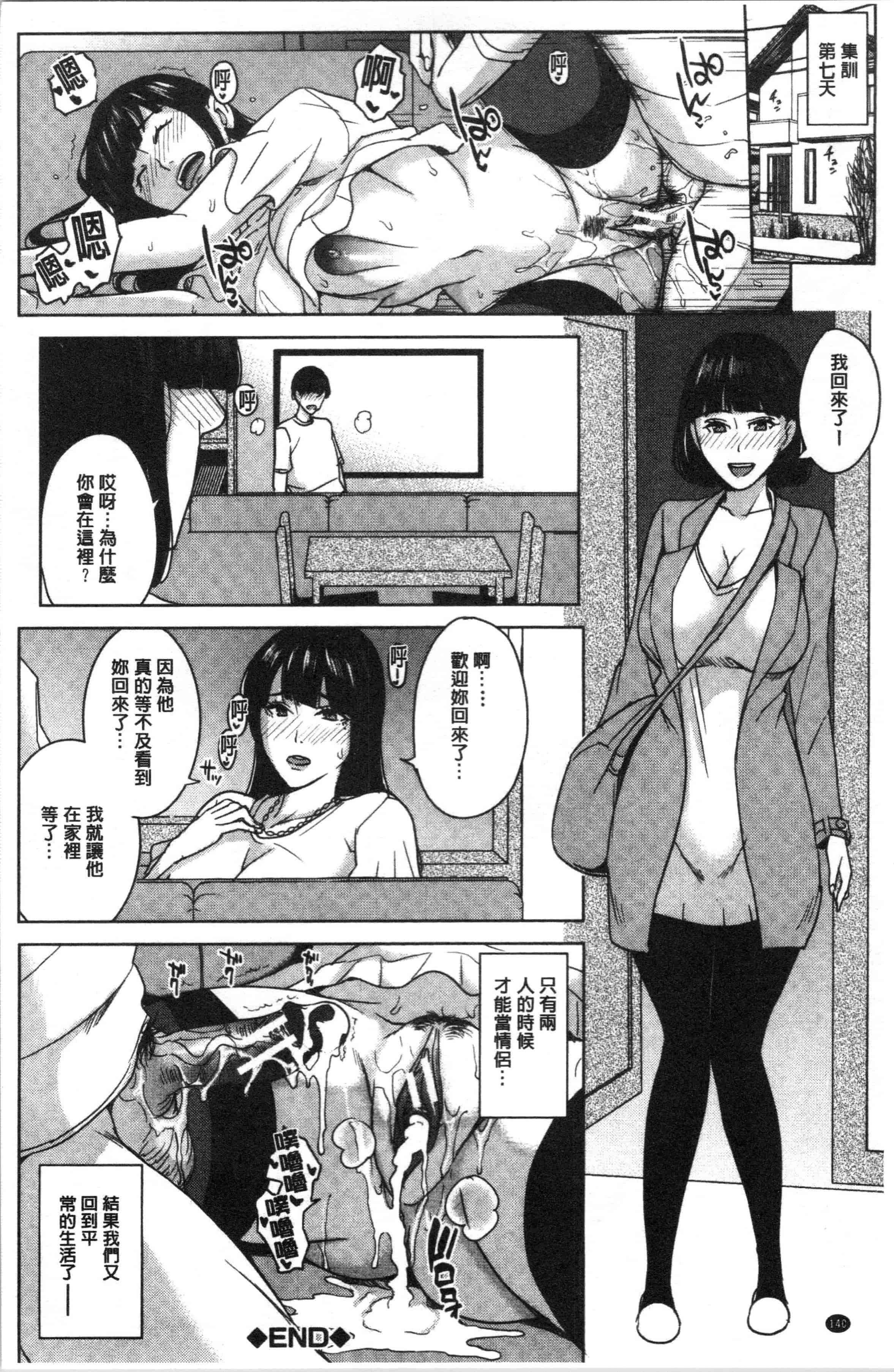 汉化版-[舞六まいむ] 彼女のママと出会い系で… [4K[S版]掃圖組]_第6集