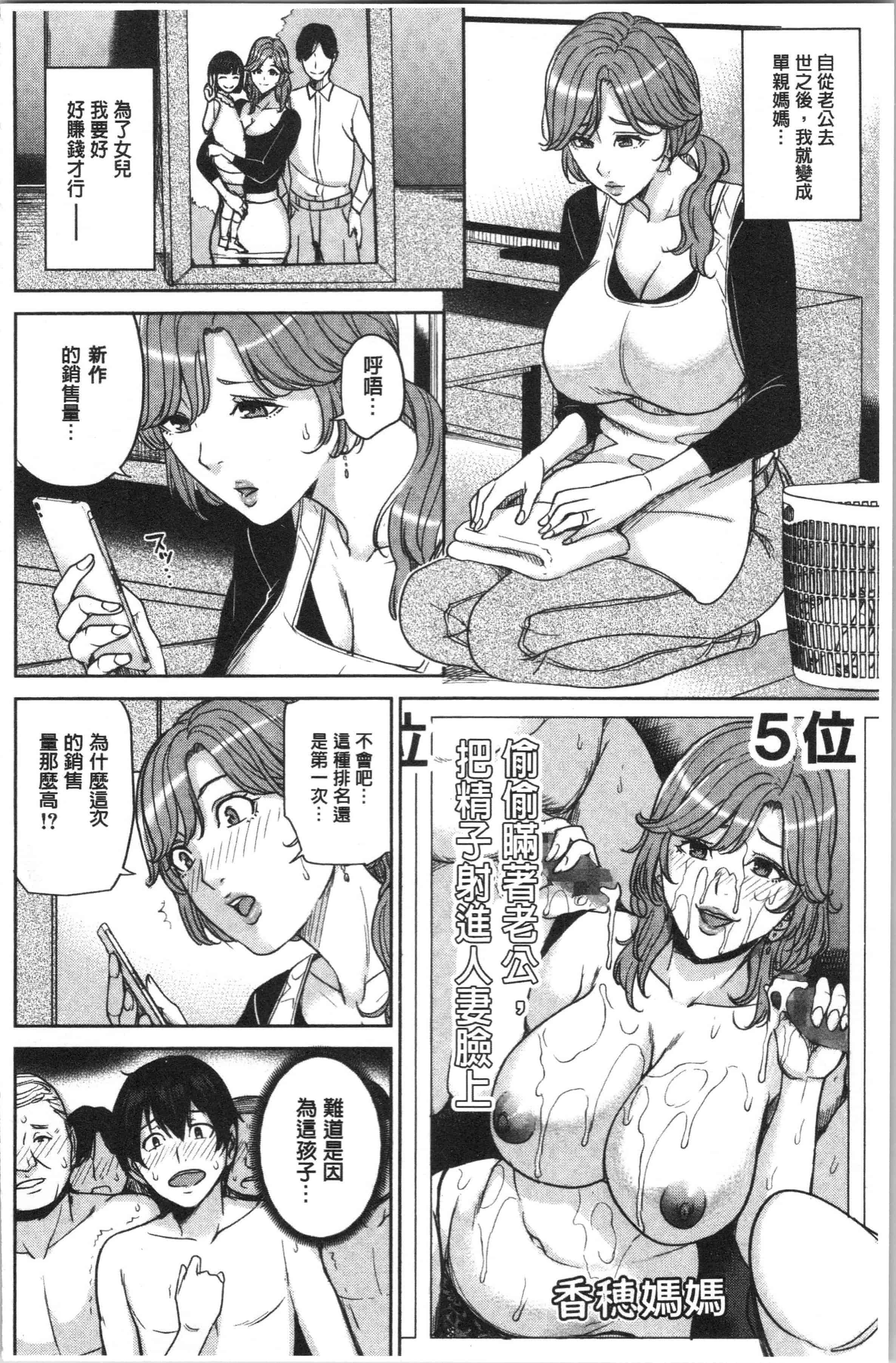汉化版-[舞六まいむ] 彼女のママと出会い系で… [4K[S版]掃圖組]_第6集