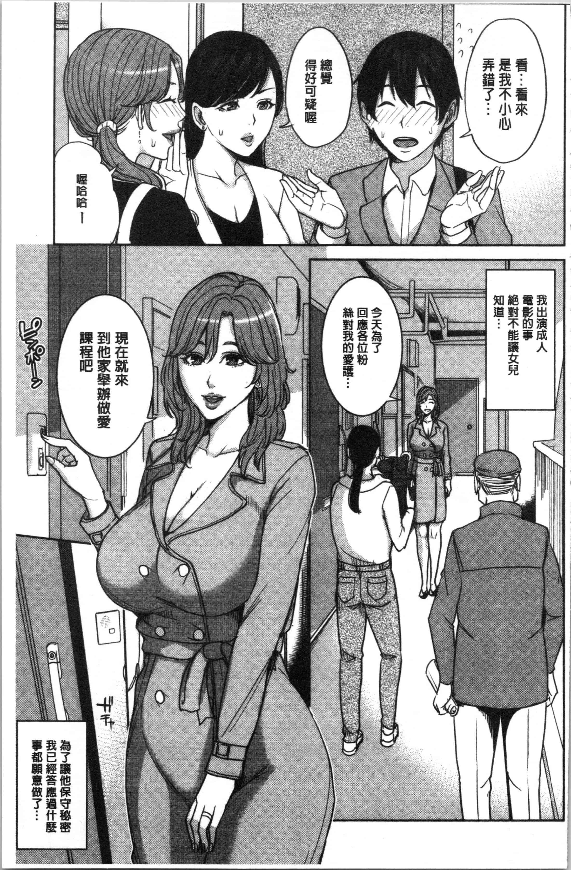 汉化版-[舞六まいむ] 彼女のママと出会い系で… [4K[S版]掃圖組]_第7集