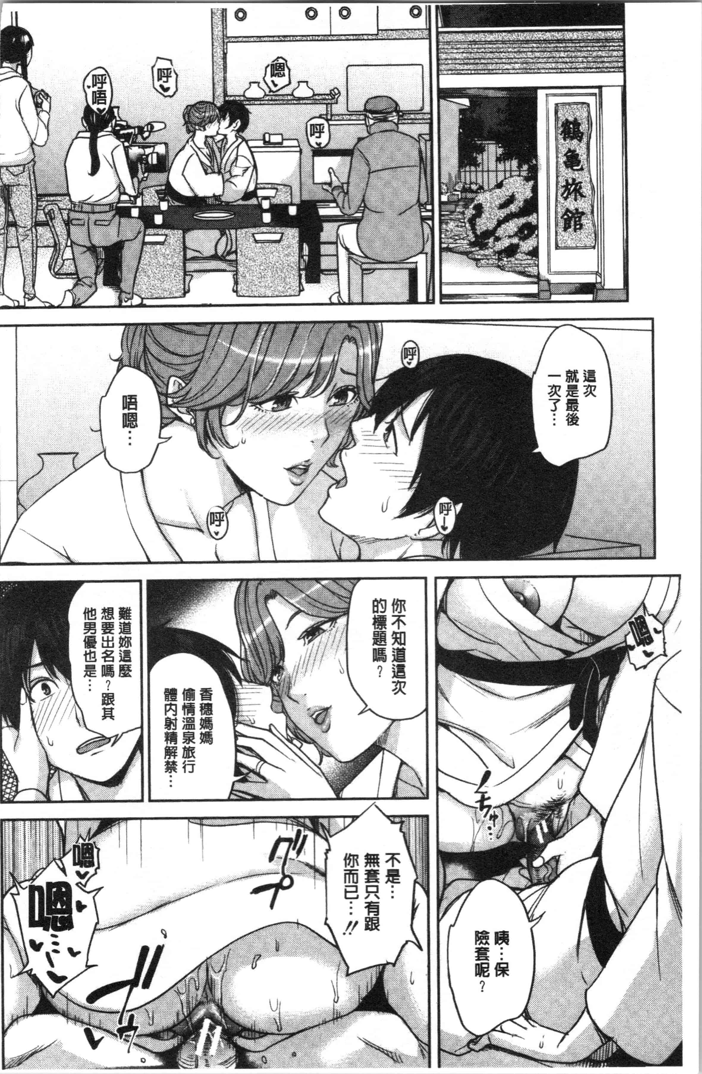 汉化版-[舞六まいむ] 彼女のママと出会い系で… [4K[S版]掃圖組]_第7集