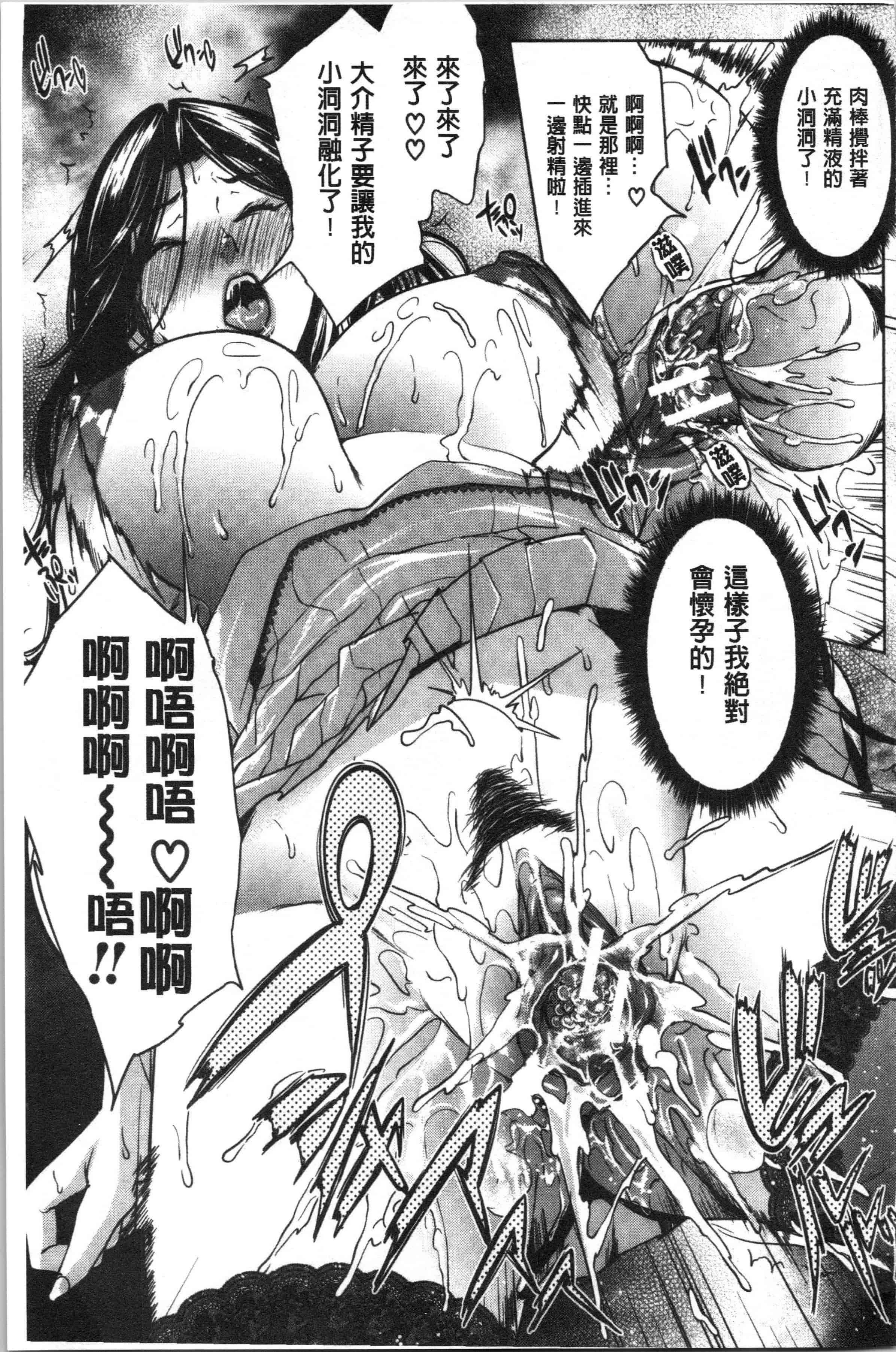 汉化版-[舞六まいむ] 彼女のママと出会い系で… [4K[S版]掃圖組]_第8集
