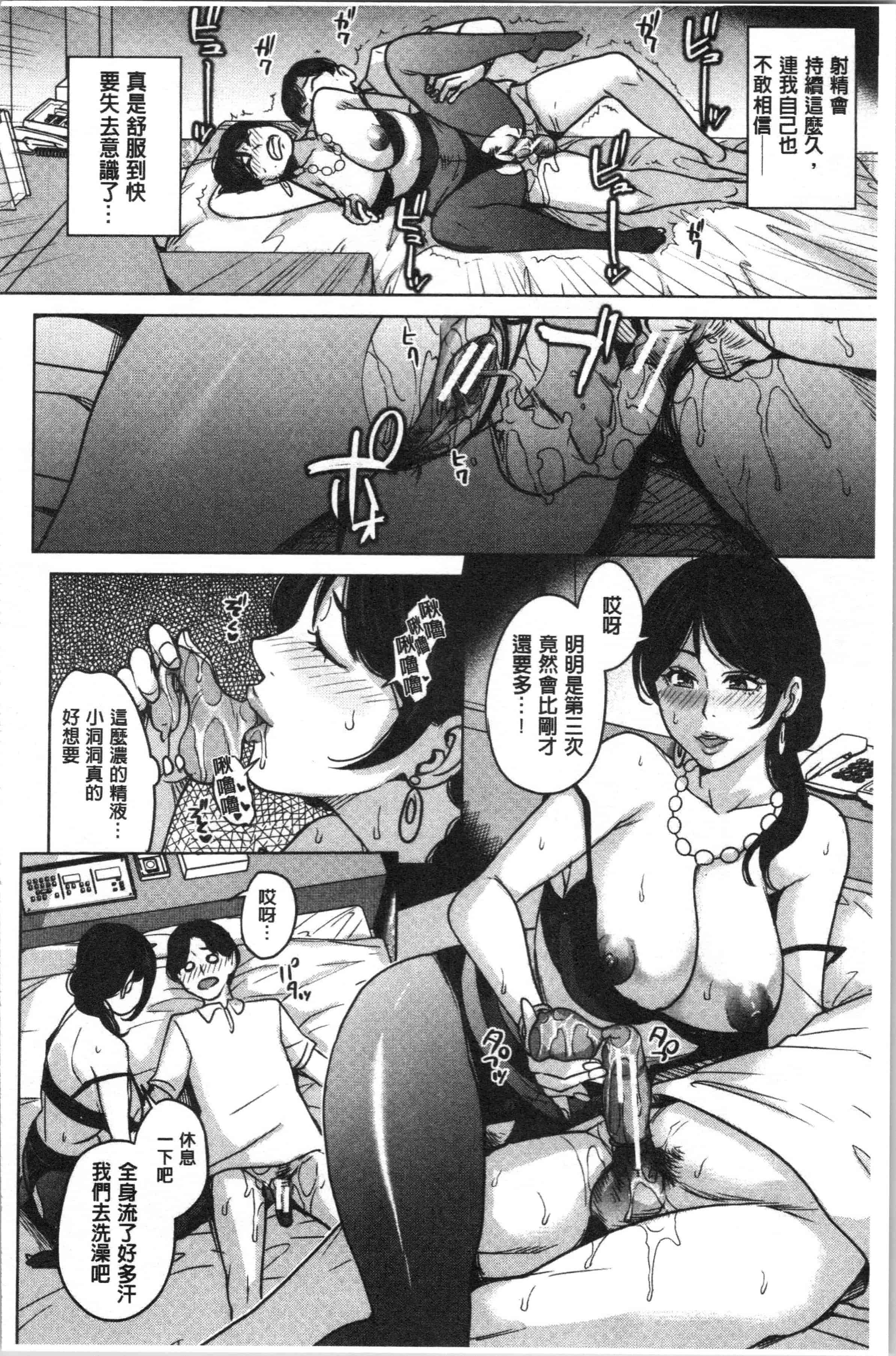 汉化版-[舞六まいむ] 彼女のママと出会い系で… [4K[S版]掃圖組]_第1集