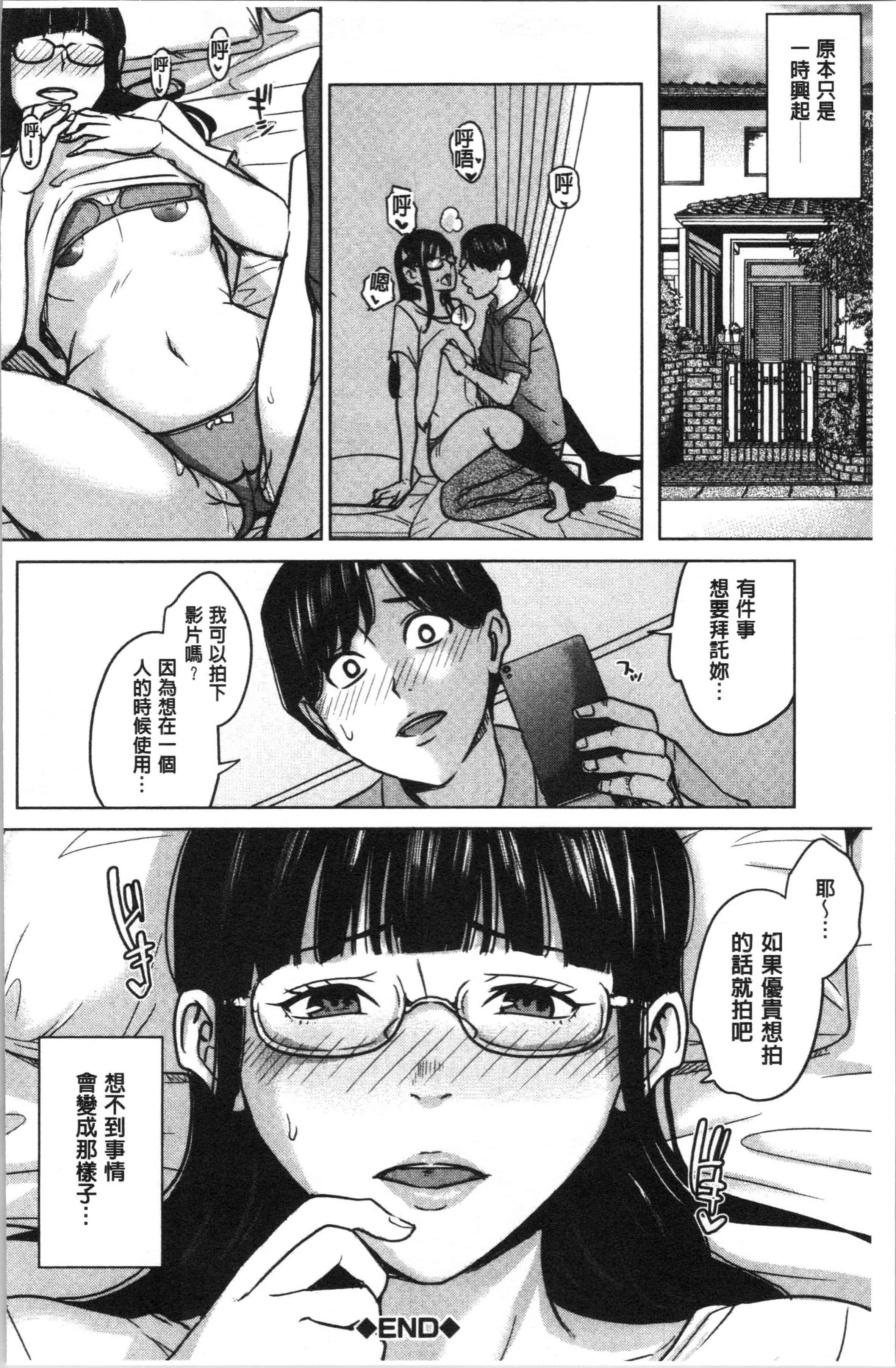汉化版-[舞六まいむ] 彼女のママと出会い系で… [4K[S版]掃圖組]_第2集