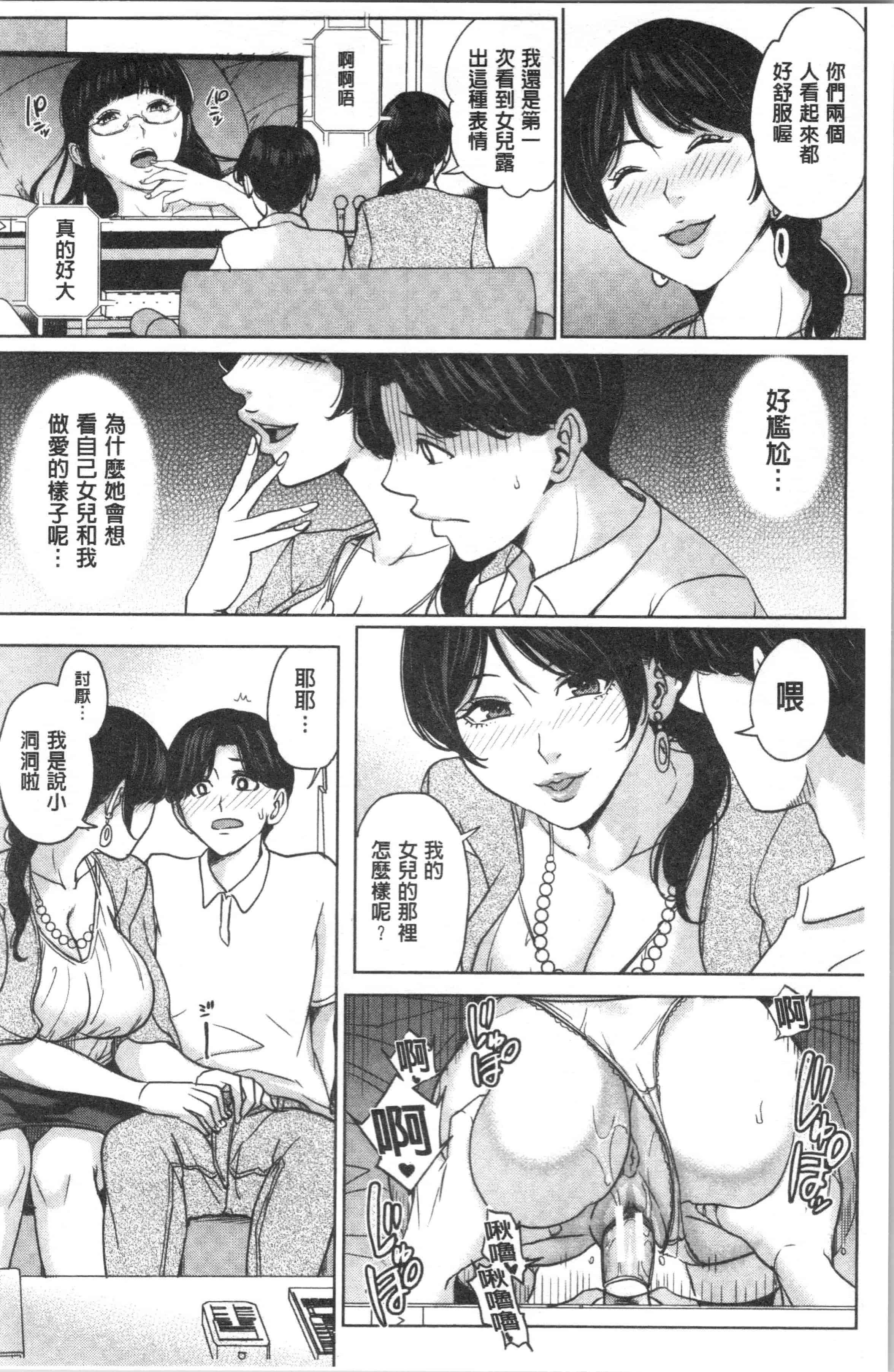 汉化版-[舞六まいむ] 彼女のママと出会い系で… [4K[S版]掃圖組]_第2集