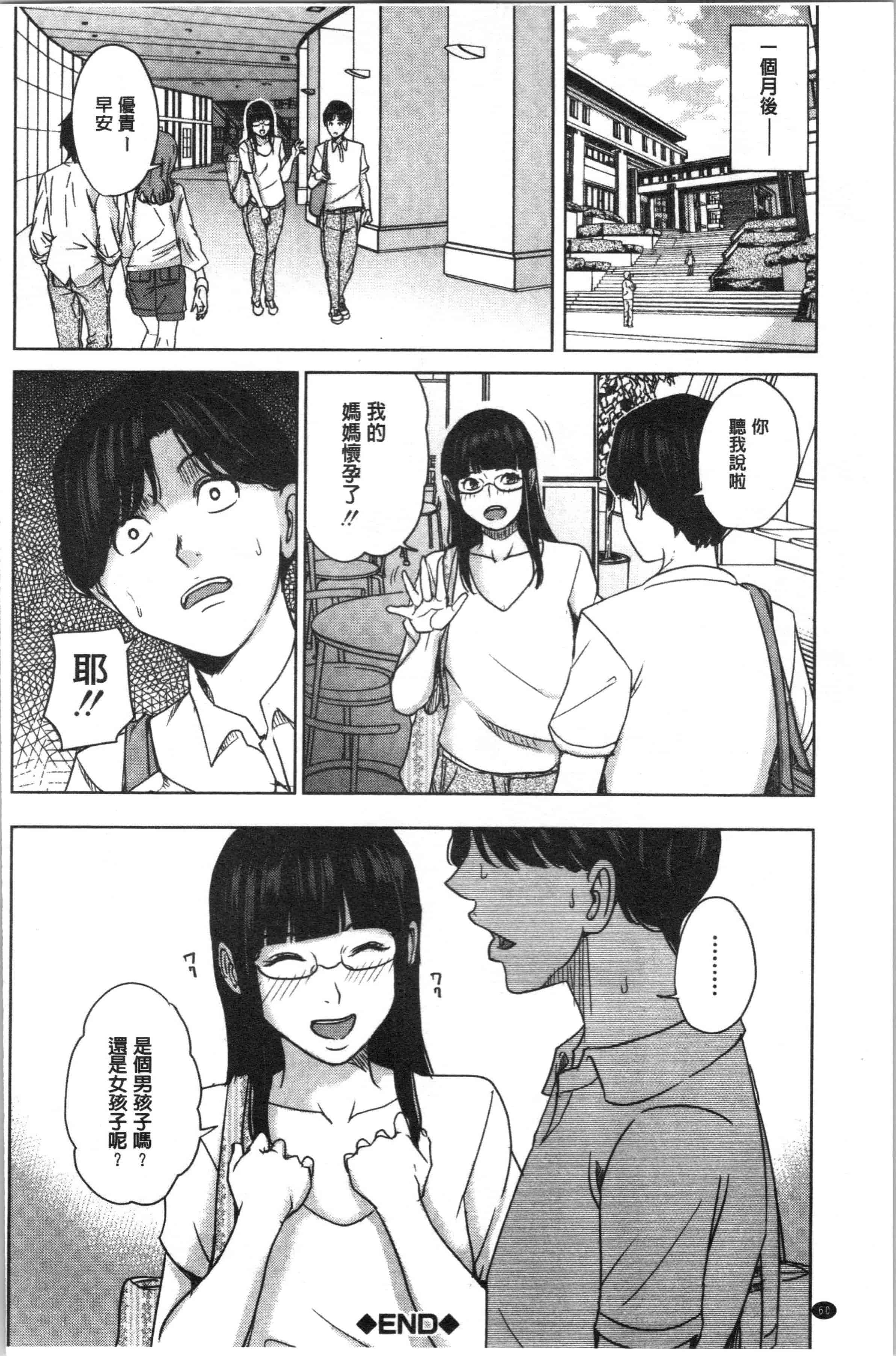 汉化版-[舞六まいむ] 彼女のママと出会い系で… [4K[S版]掃圖組]_第3集