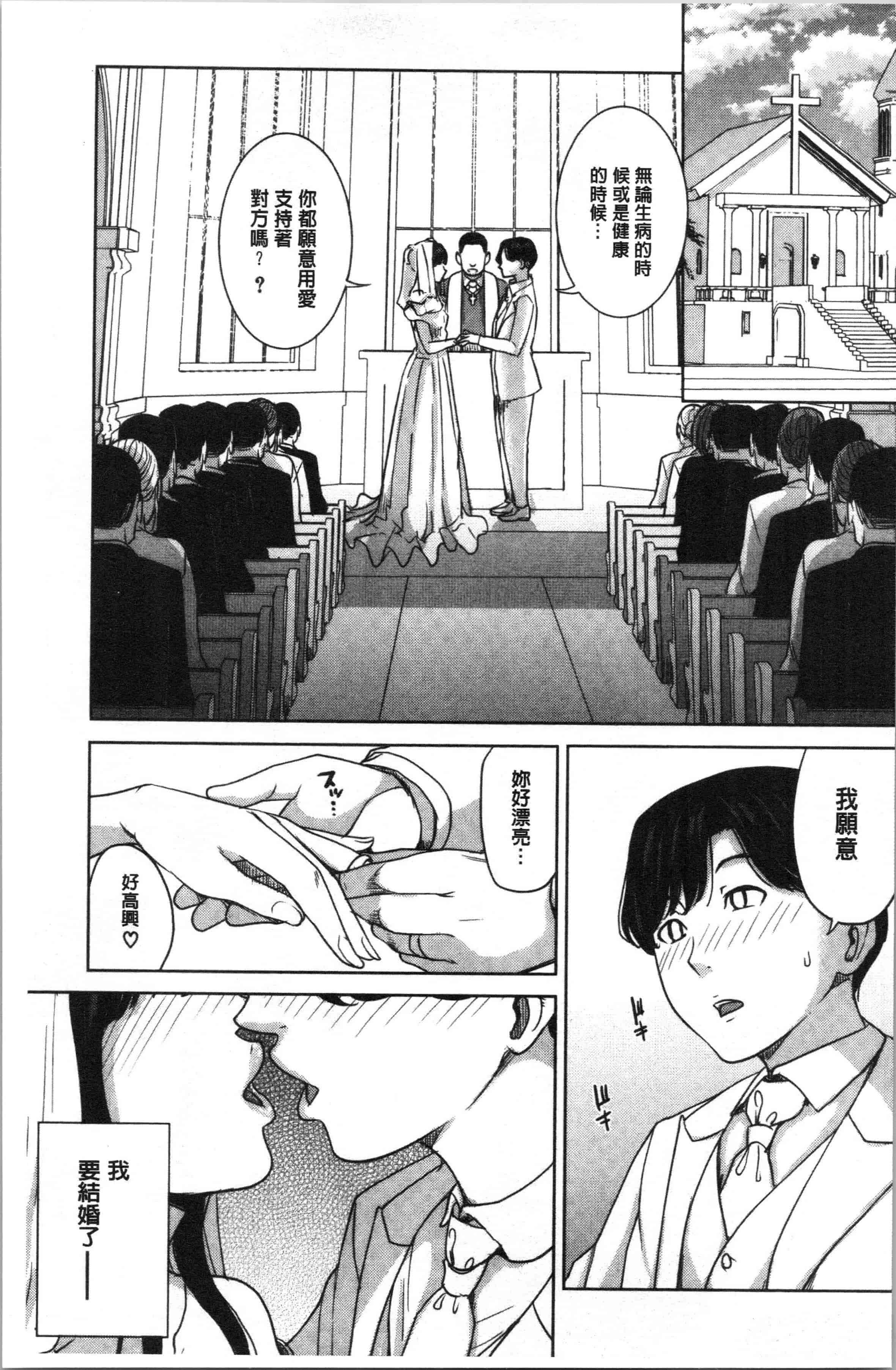 汉化版-[舞六まいむ] 彼女のママと出会い系で… [4K[S版]掃圖組]_第3集