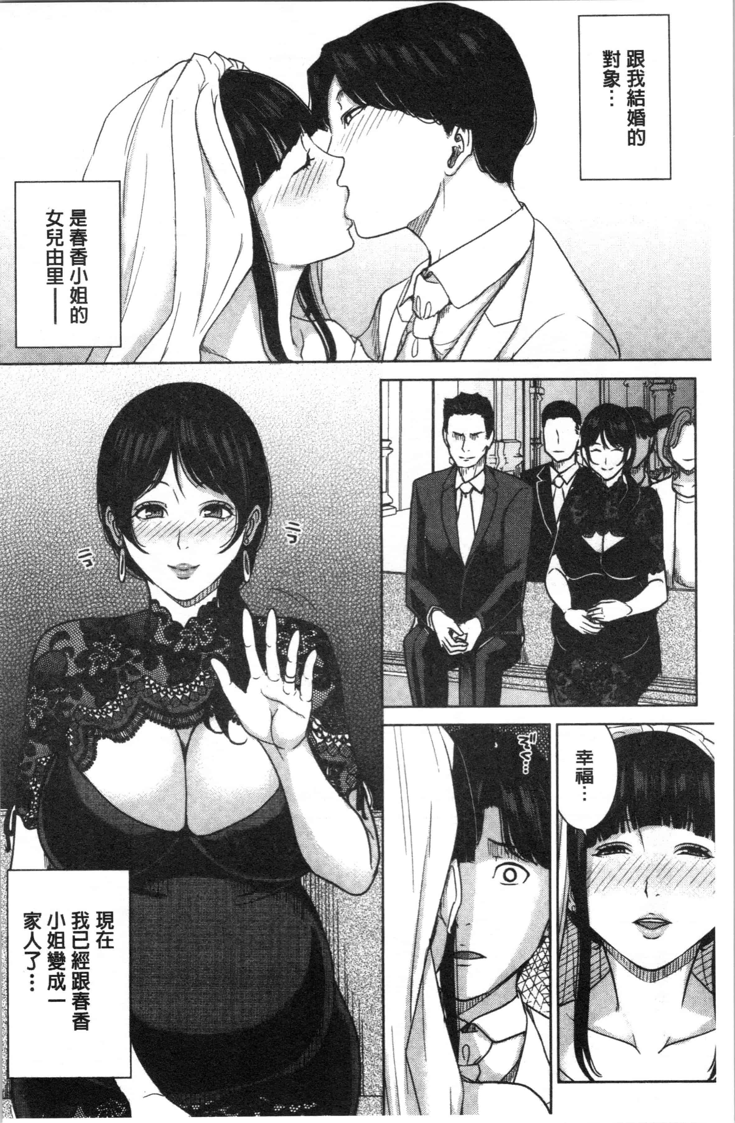 汉化版-[舞六まいむ] 彼女のママと出会い系で… [4K[S版]掃圖組]_第3集