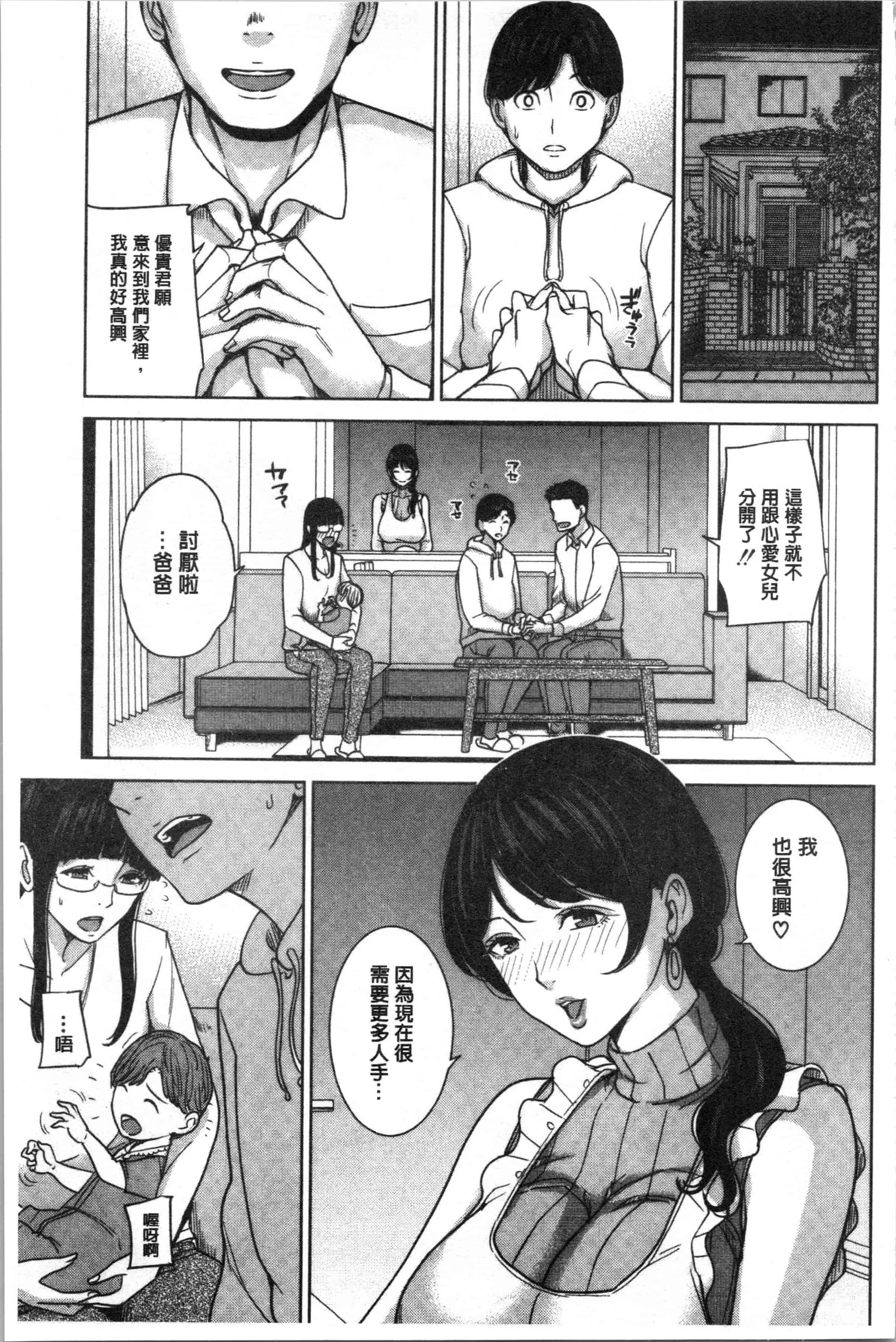 汉化版-[舞六まいむ] 彼女のママと出会い系で… [4K[S版]掃圖組]_第3集