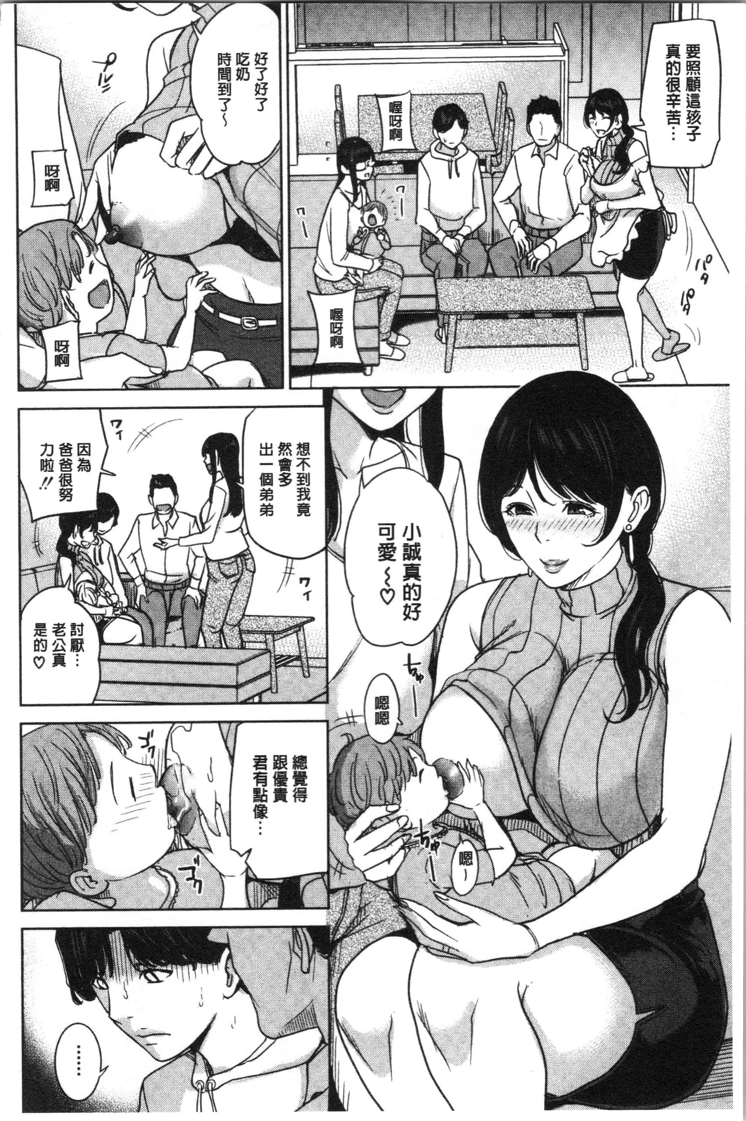 汉化版-[舞六まいむ] 彼女のママと出会い系で… [4K[S版]掃圖組]_第3集