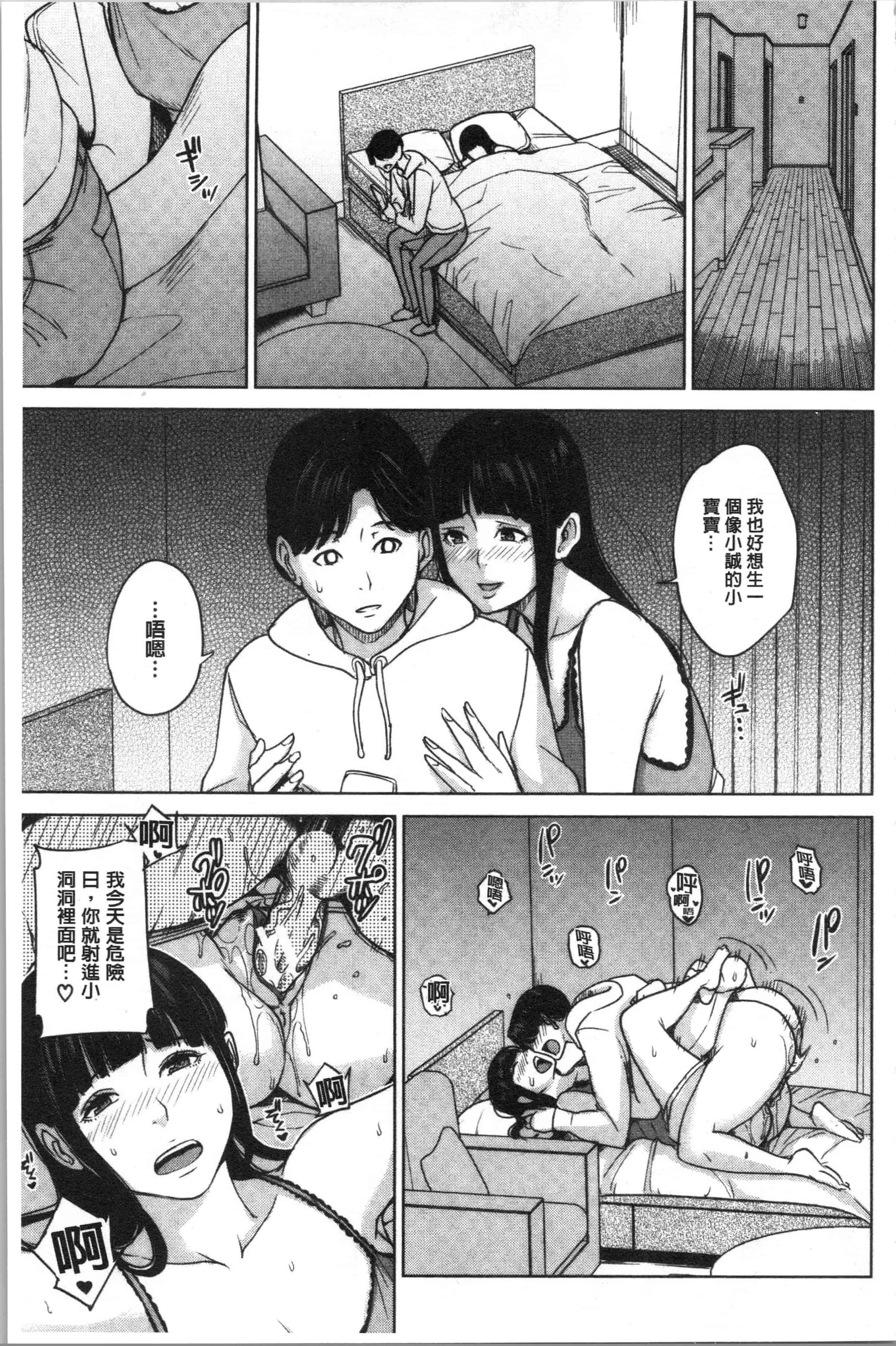 汉化版-[舞六まいむ] 彼女のママと出会い系で… [4K[S版]掃圖組]_第3集