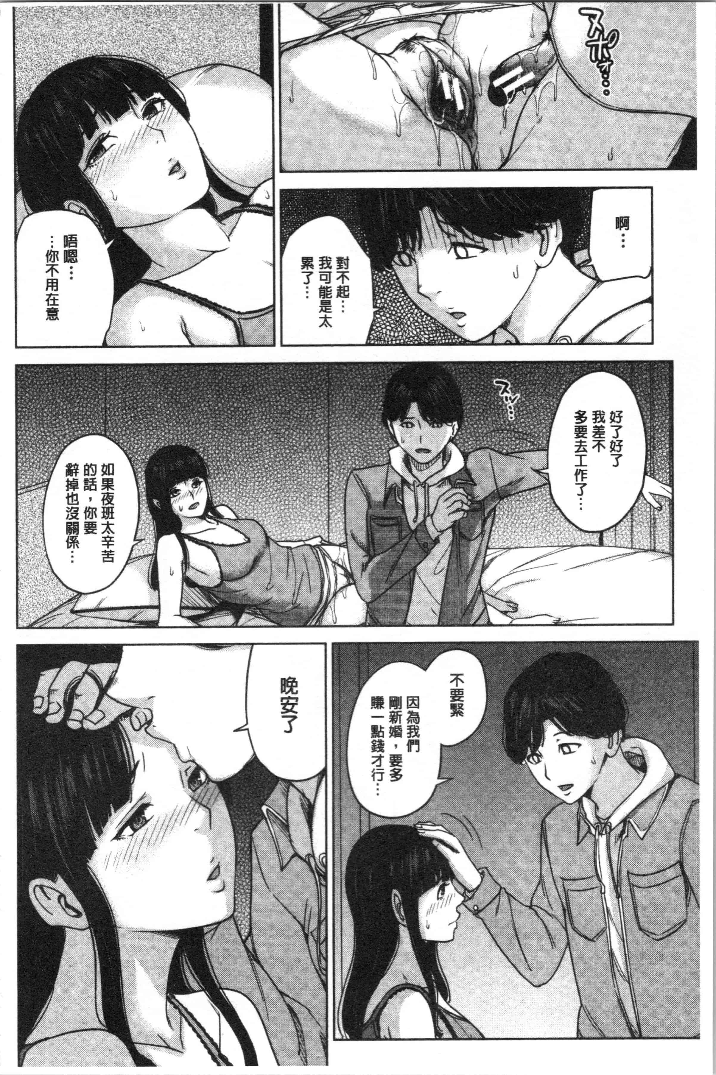 汉化版-[舞六まいむ] 彼女のママと出会い系で… [4K[S版]掃圖組]_第3集