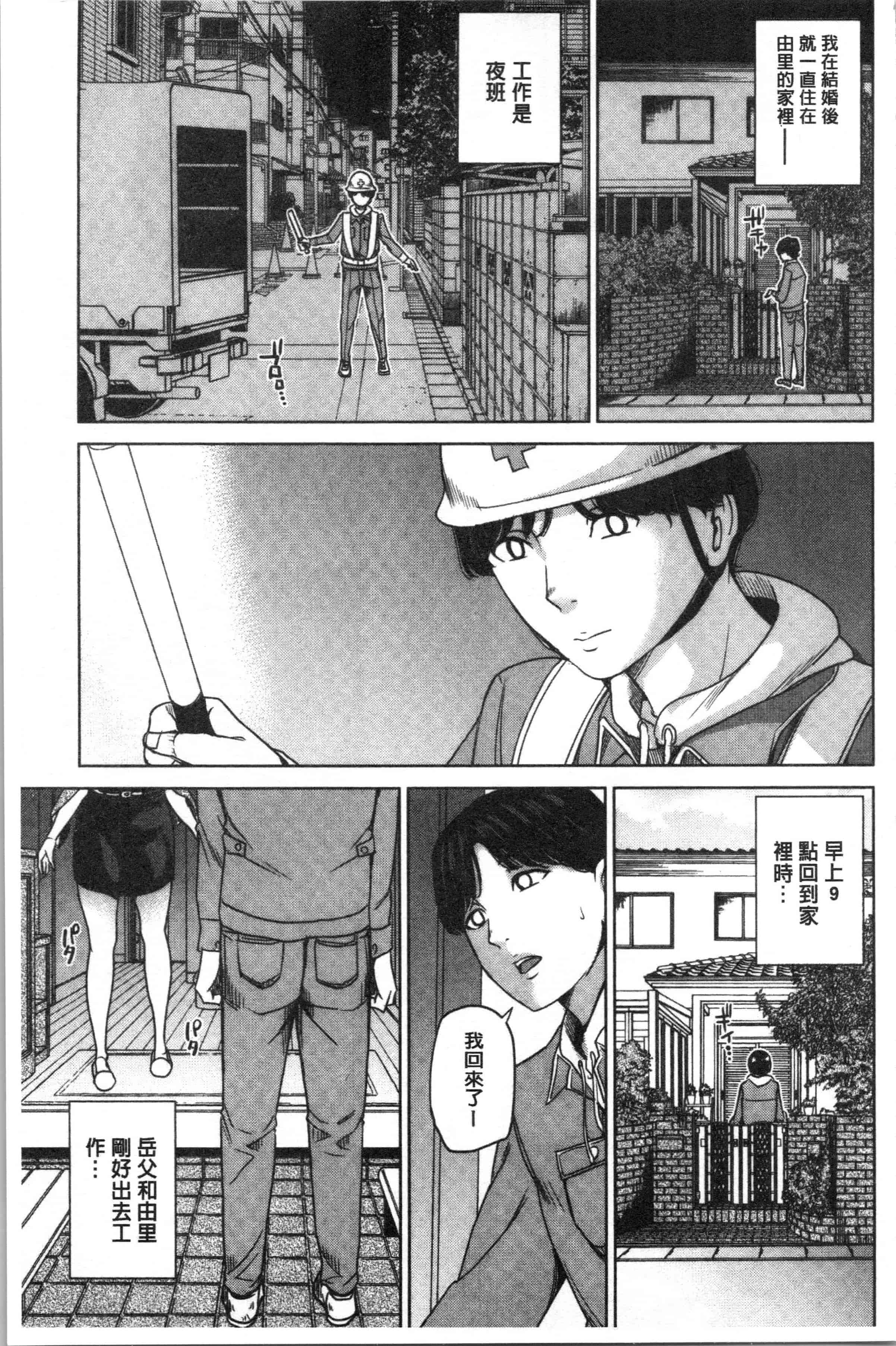 汉化版-[舞六まいむ] 彼女のママと出会い系で… [4K[S版]掃圖組]_第4集