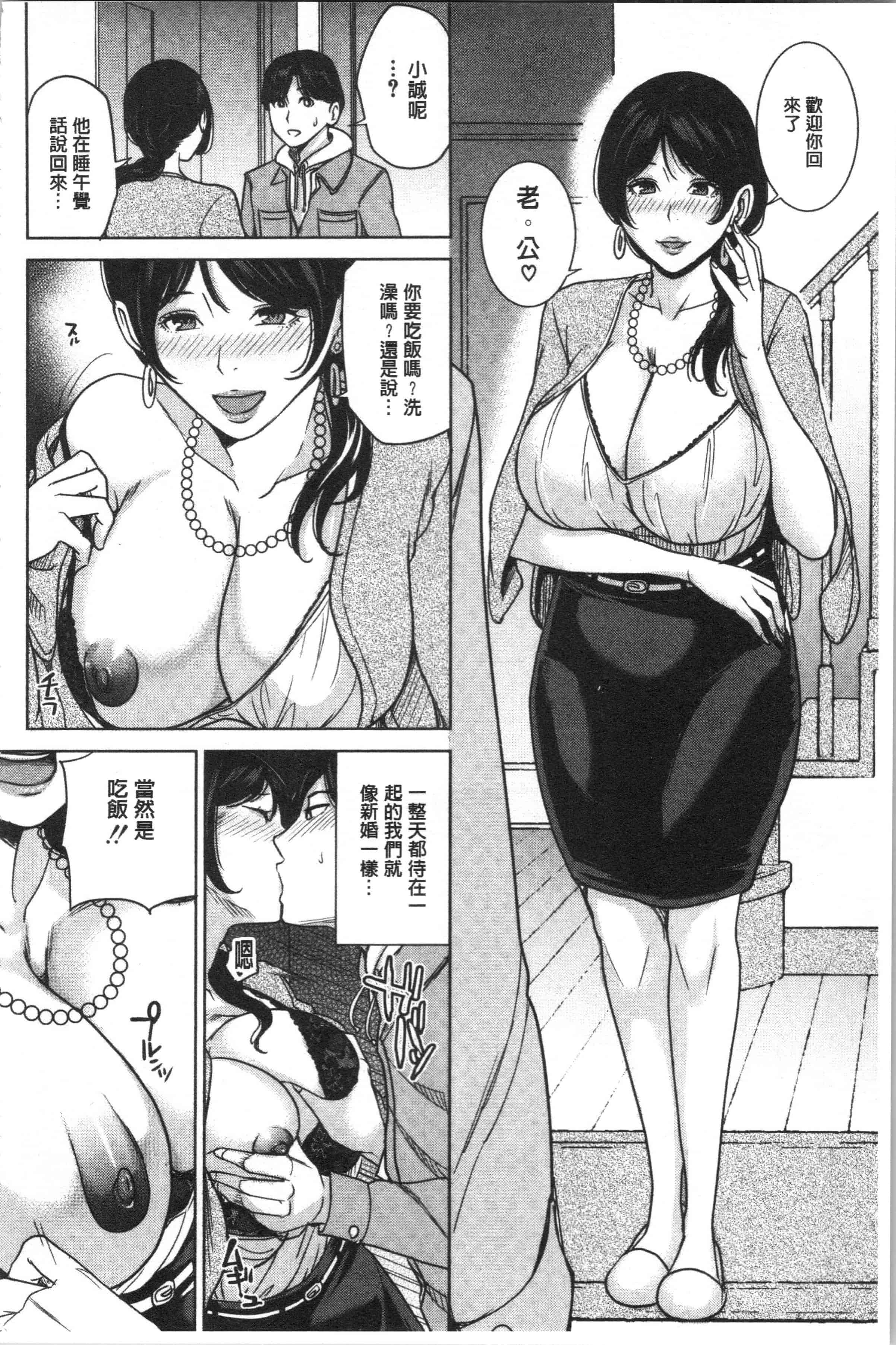 汉化版-[舞六まいむ] 彼女のママと出会い系で… [4K[S版]掃圖組]_第4集
