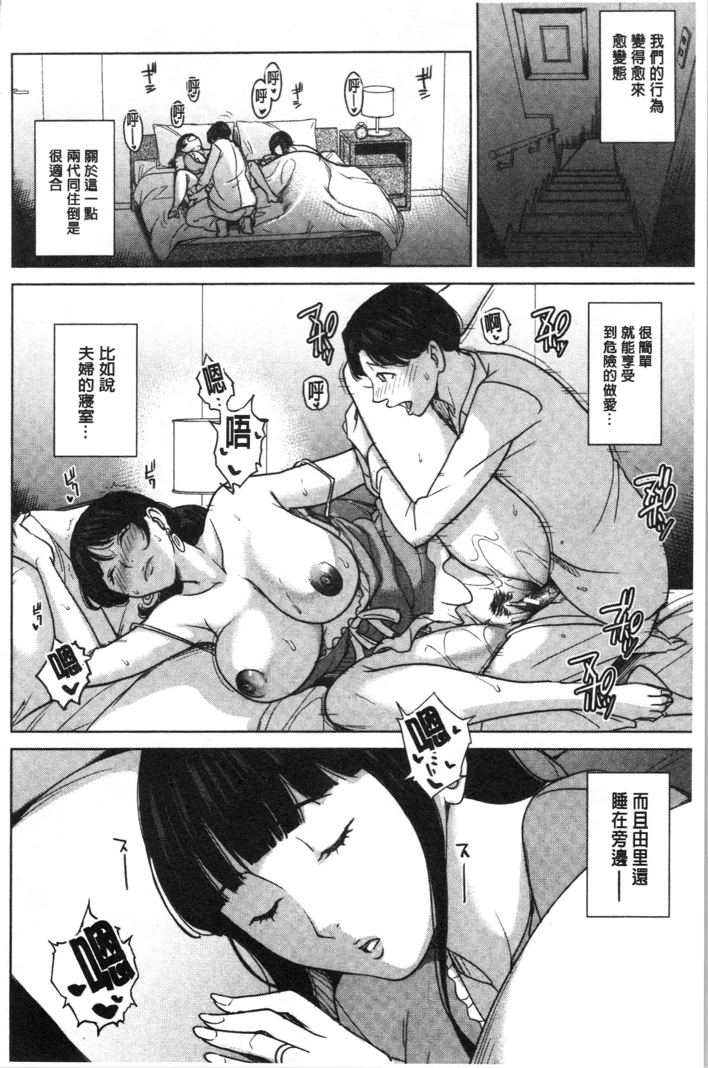 汉化版-[舞六まいむ] 彼女のママと出会い系で… [4K[S版]掃圖組]_第4集