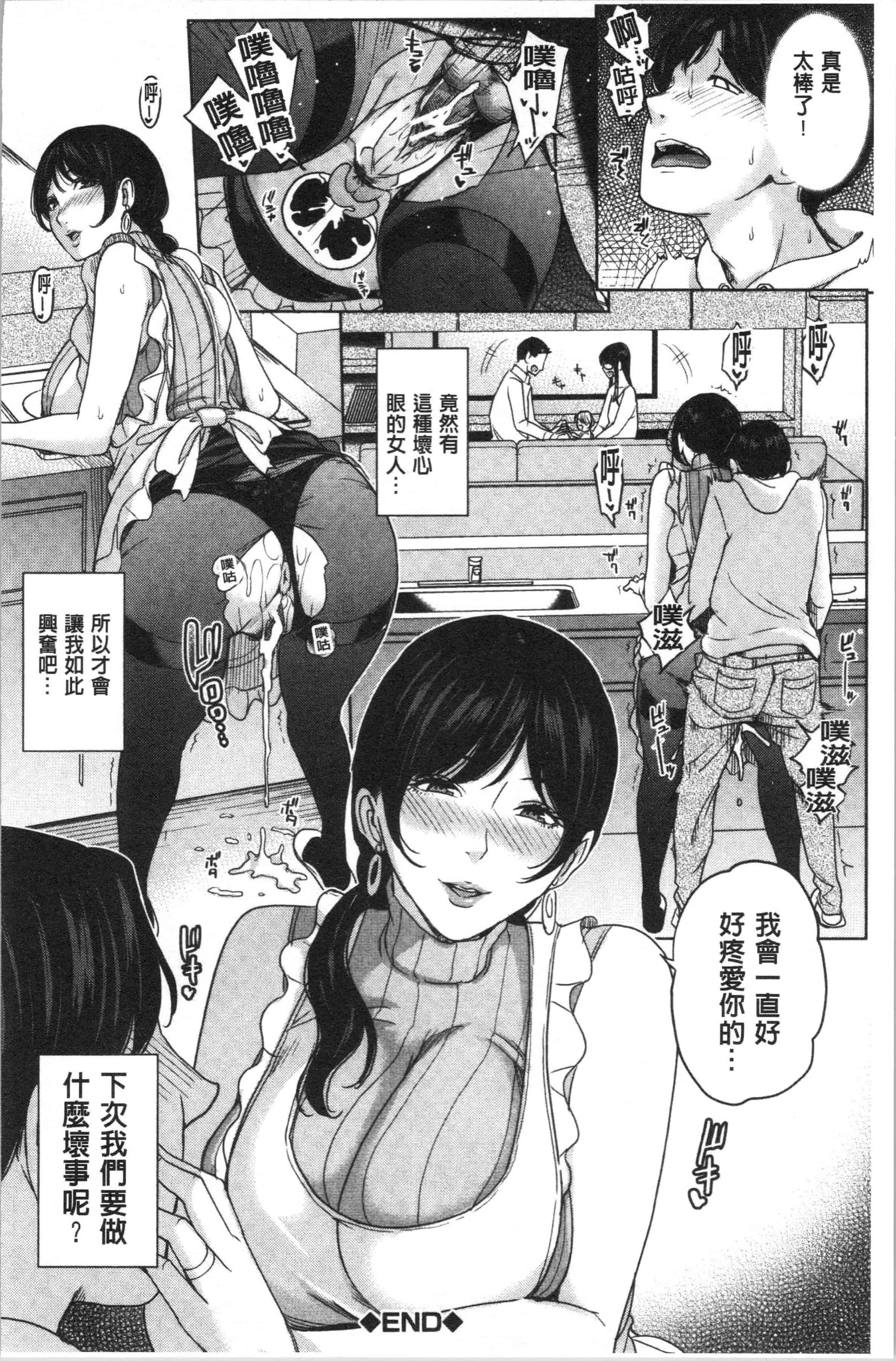 汉化版-[舞六まいむ] 彼女のママと出会い系で… [4K[S版]掃圖組]_第4集