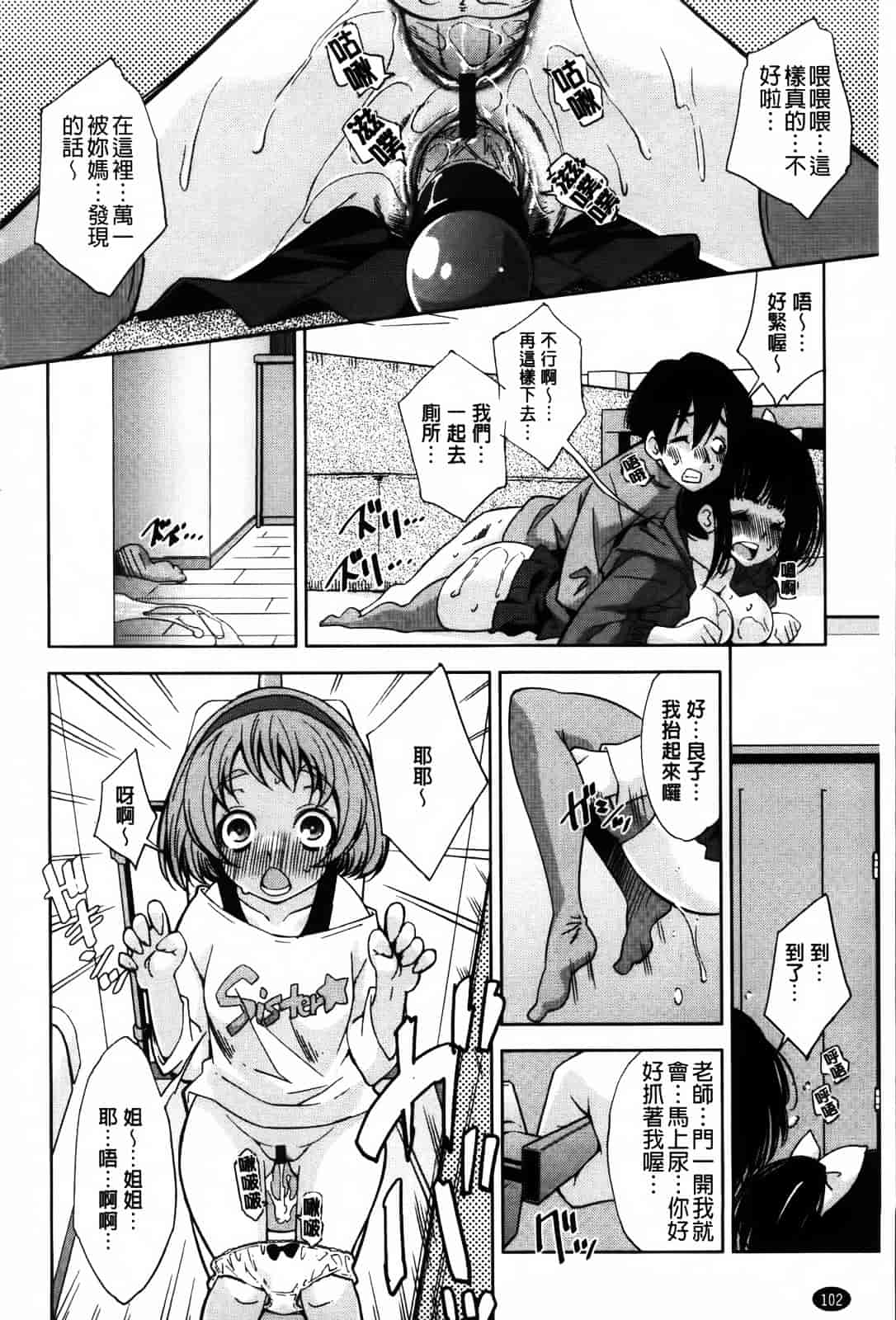 汉化版-[舞原マツゲ] JK図姦_第5集