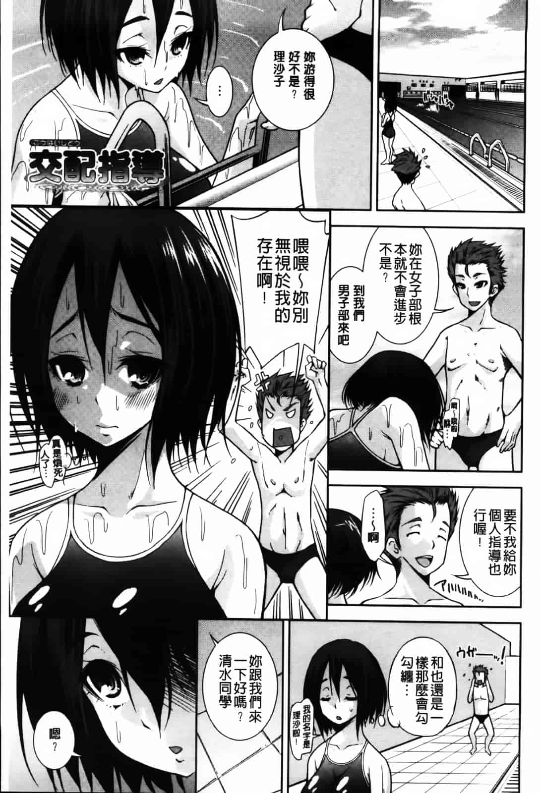 汉化版-[舞原マツゲ] JK図姦_第5集