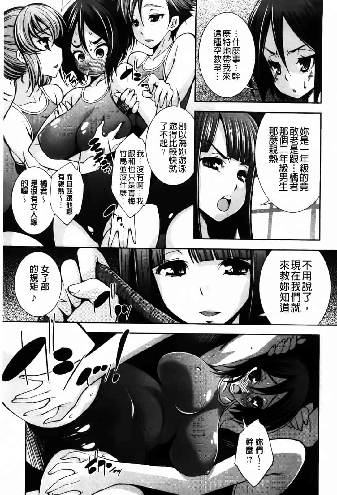 汉化版-[舞原マツゲ] JK図姦_第5集