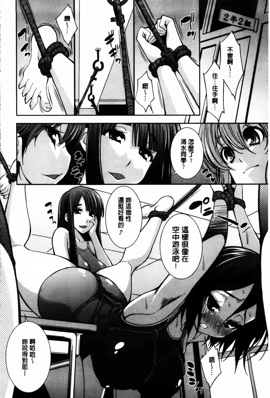 汉化版-[舞原マツゲ] JK図姦_第5集