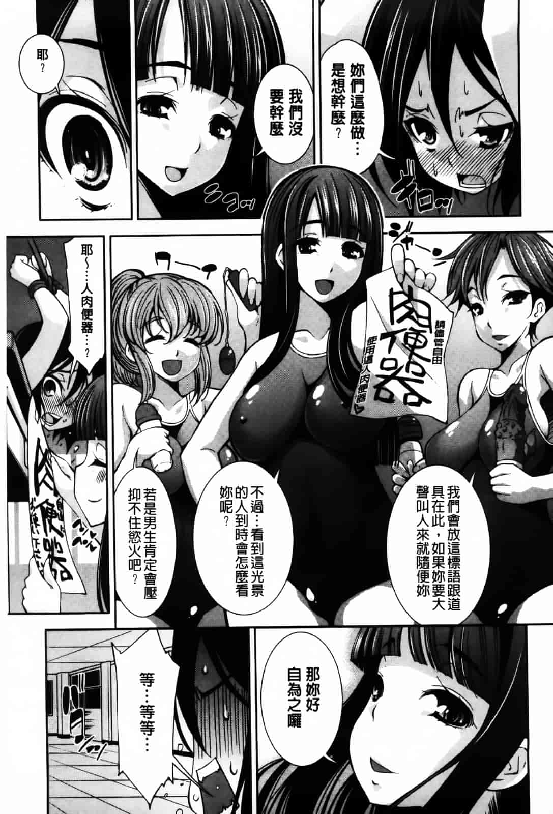 汉化版-[舞原マツゲ] JK図姦_第5集