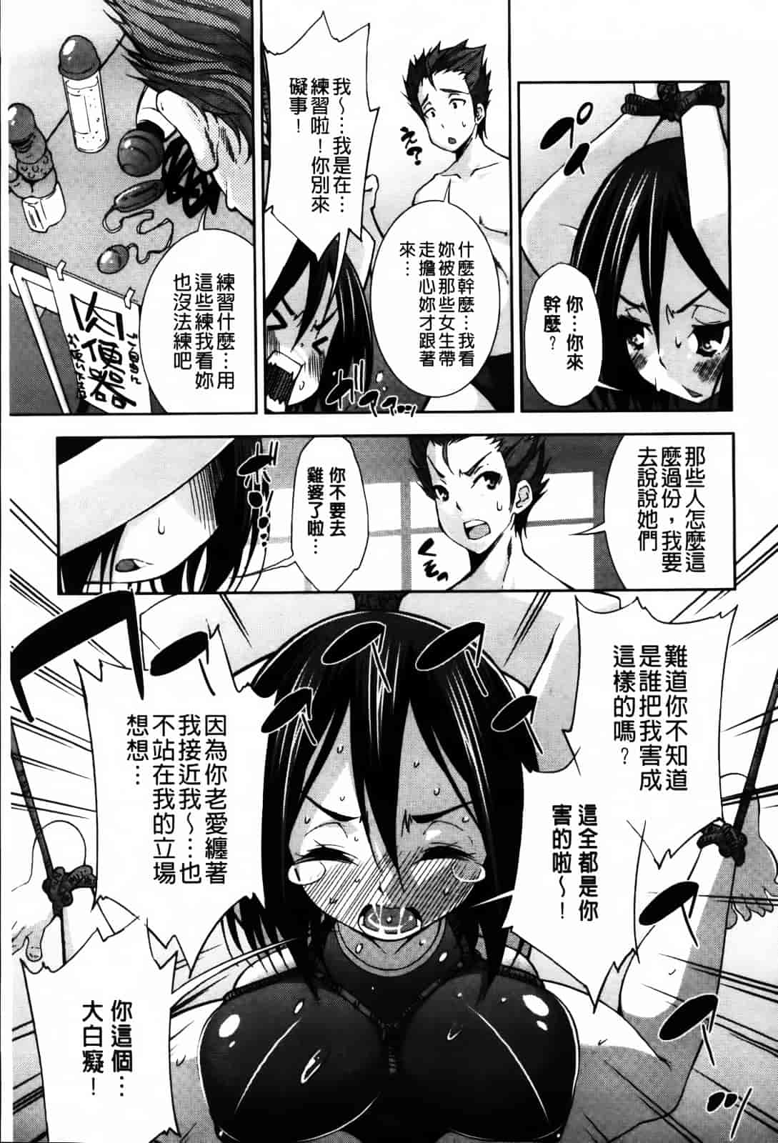 汉化版-[舞原マツゲ] JK図姦_第5集