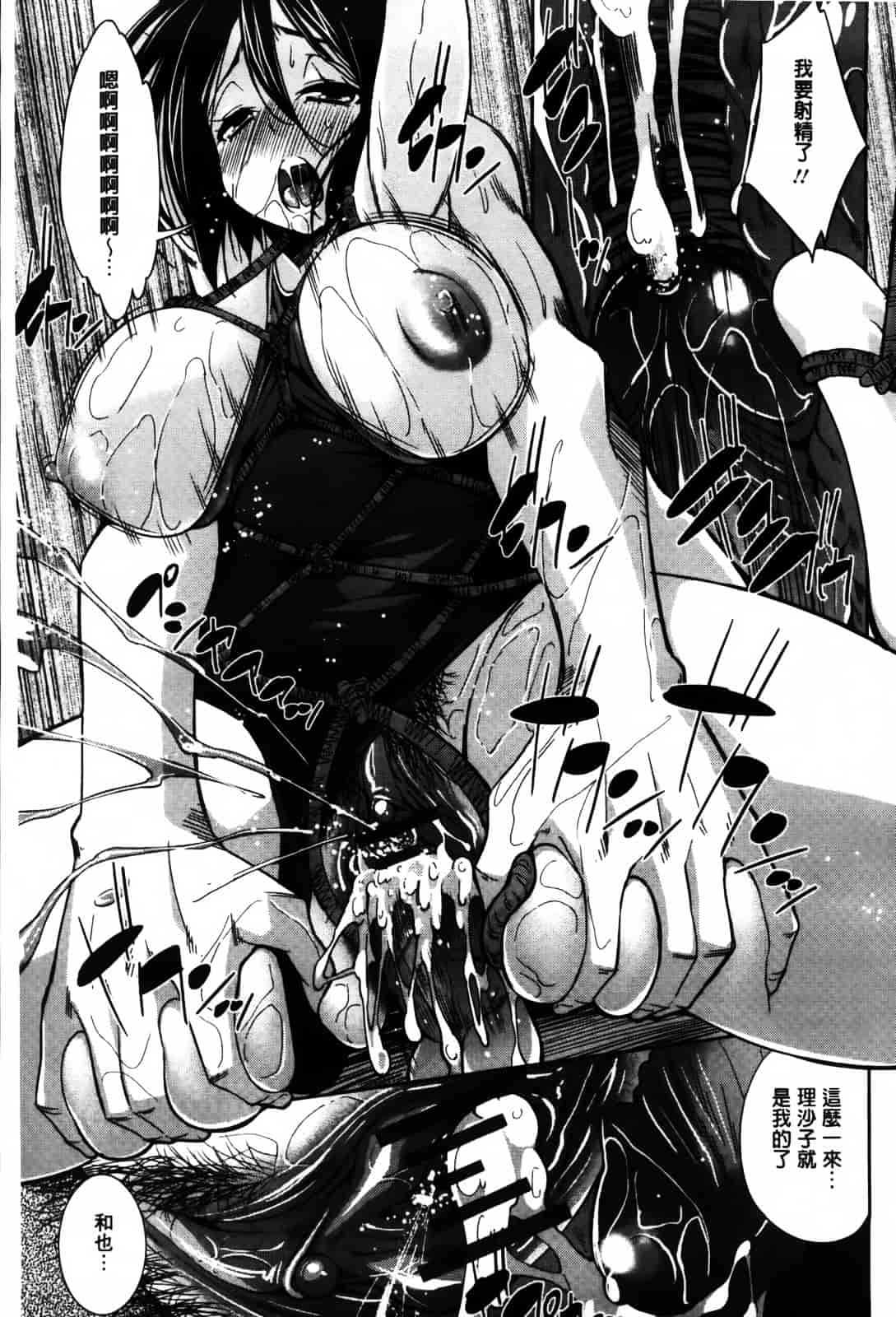汉化版-[舞原マツゲ] JK図姦_第5集