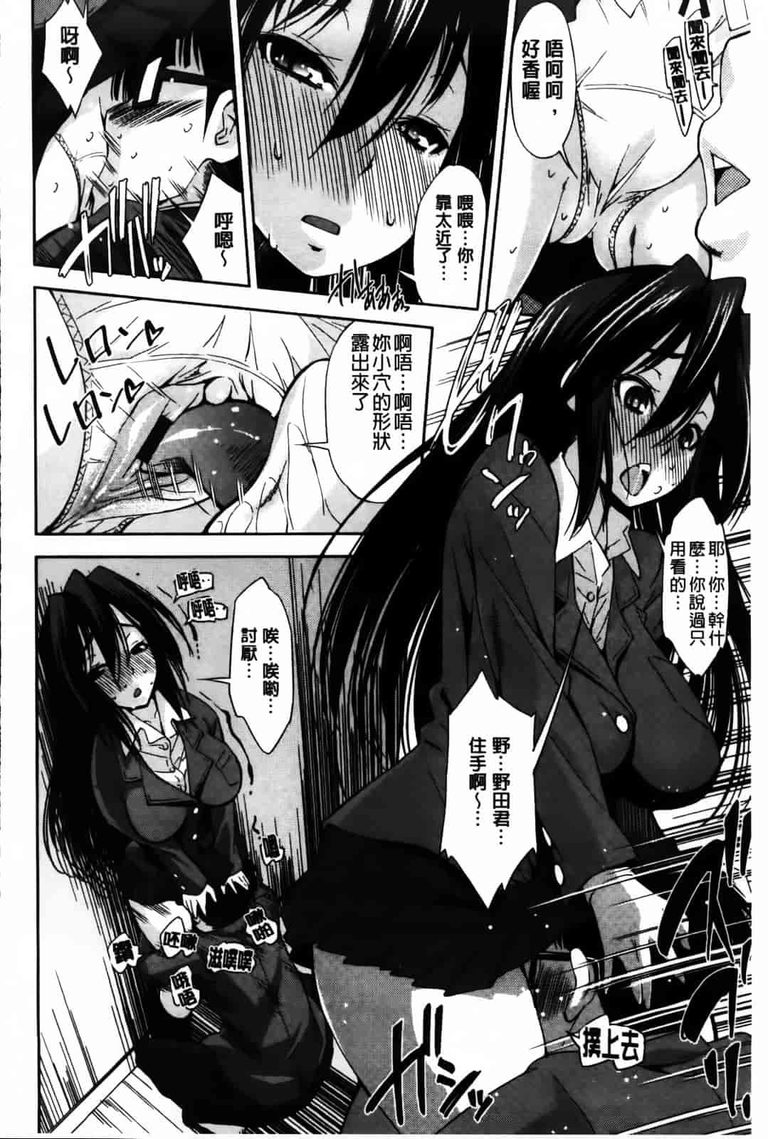 汉化版-[舞原マツゲ] JK図姦_第6集