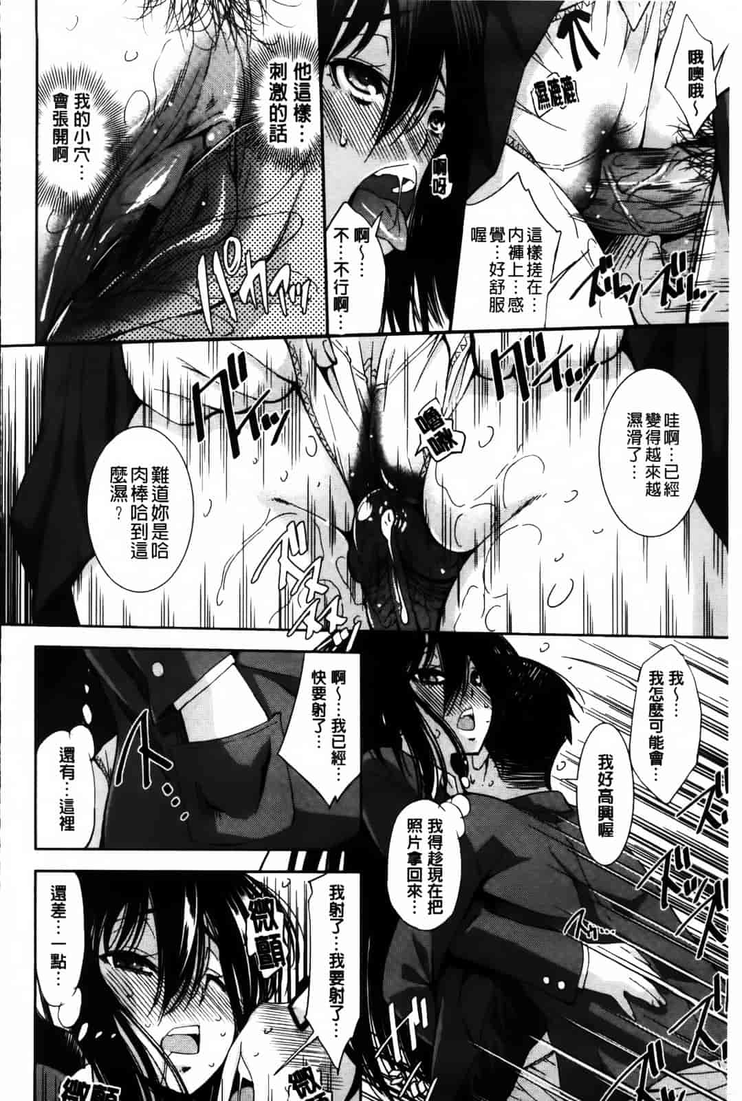汉化版-[舞原マツゲ] JK図姦_第6集