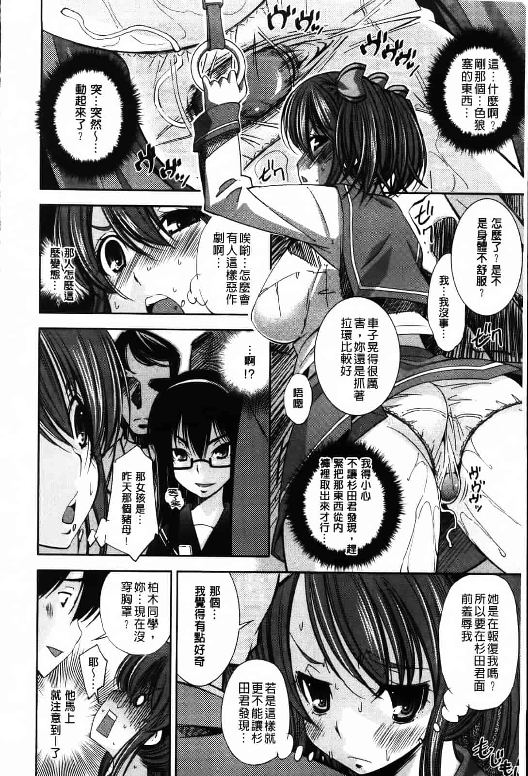 汉化版-[舞原マツゲ] JK図姦_第1集