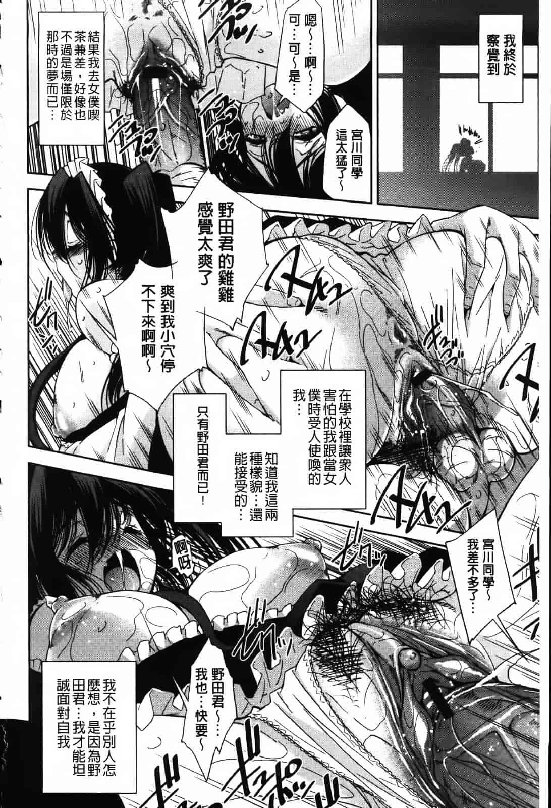 汉化版-[舞原マツゲ] JK図姦_第6集