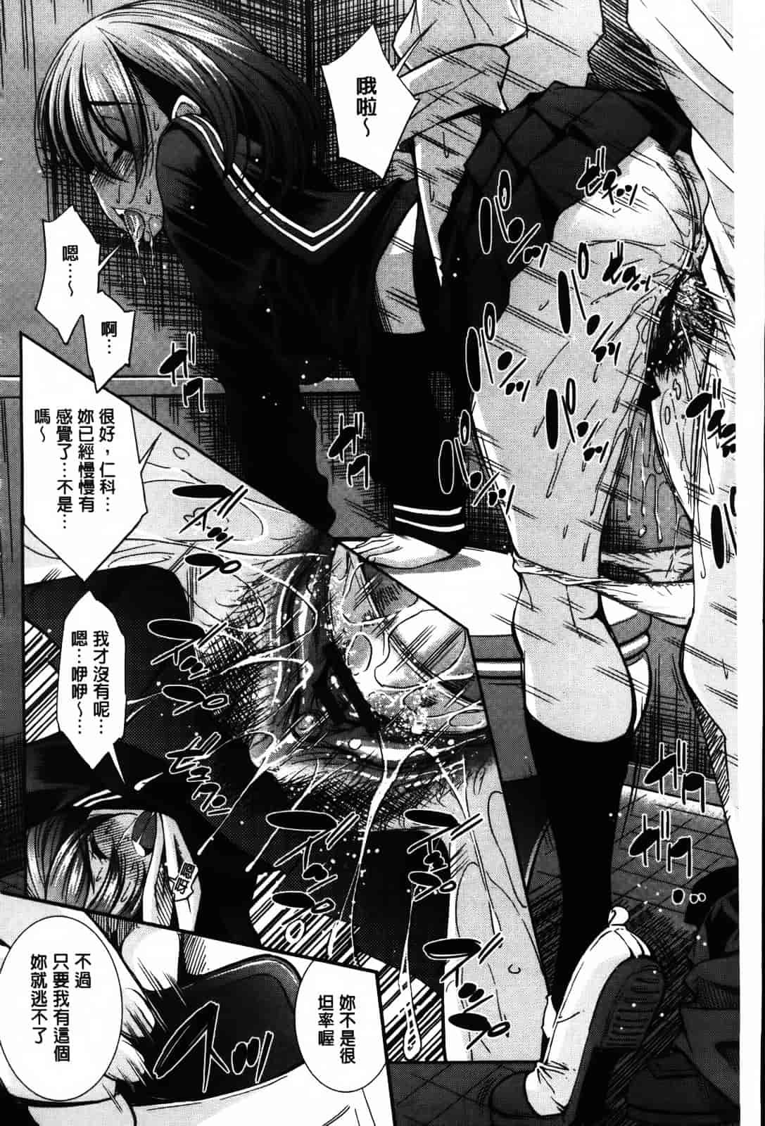 汉化版-[舞原マツゲ] JK図姦_第6集