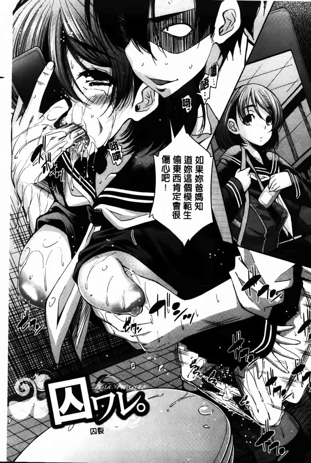 汉化版-[舞原マツゲ] JK図姦_第6集
