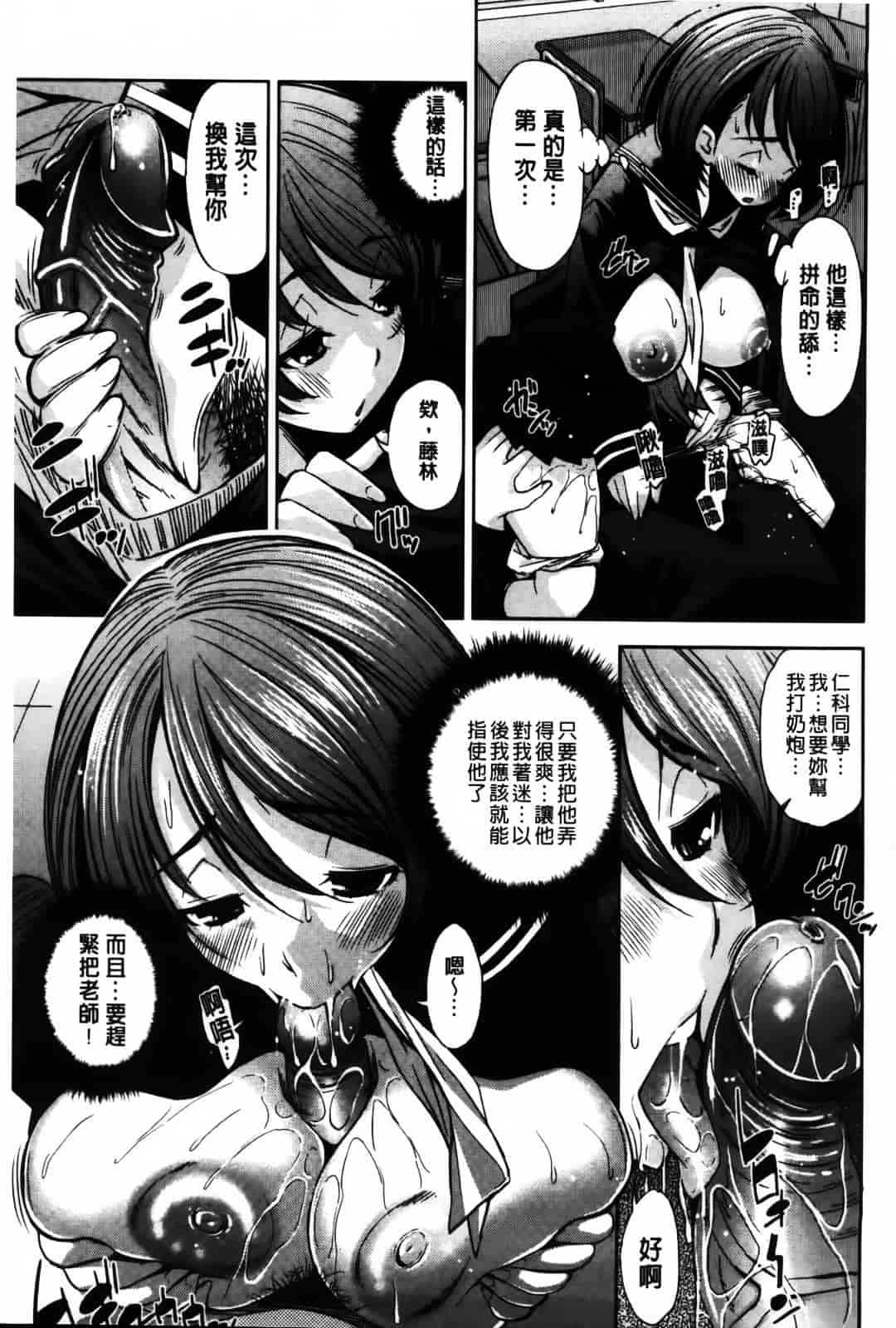 汉化版-[舞原マツゲ] JK図姦_第7集