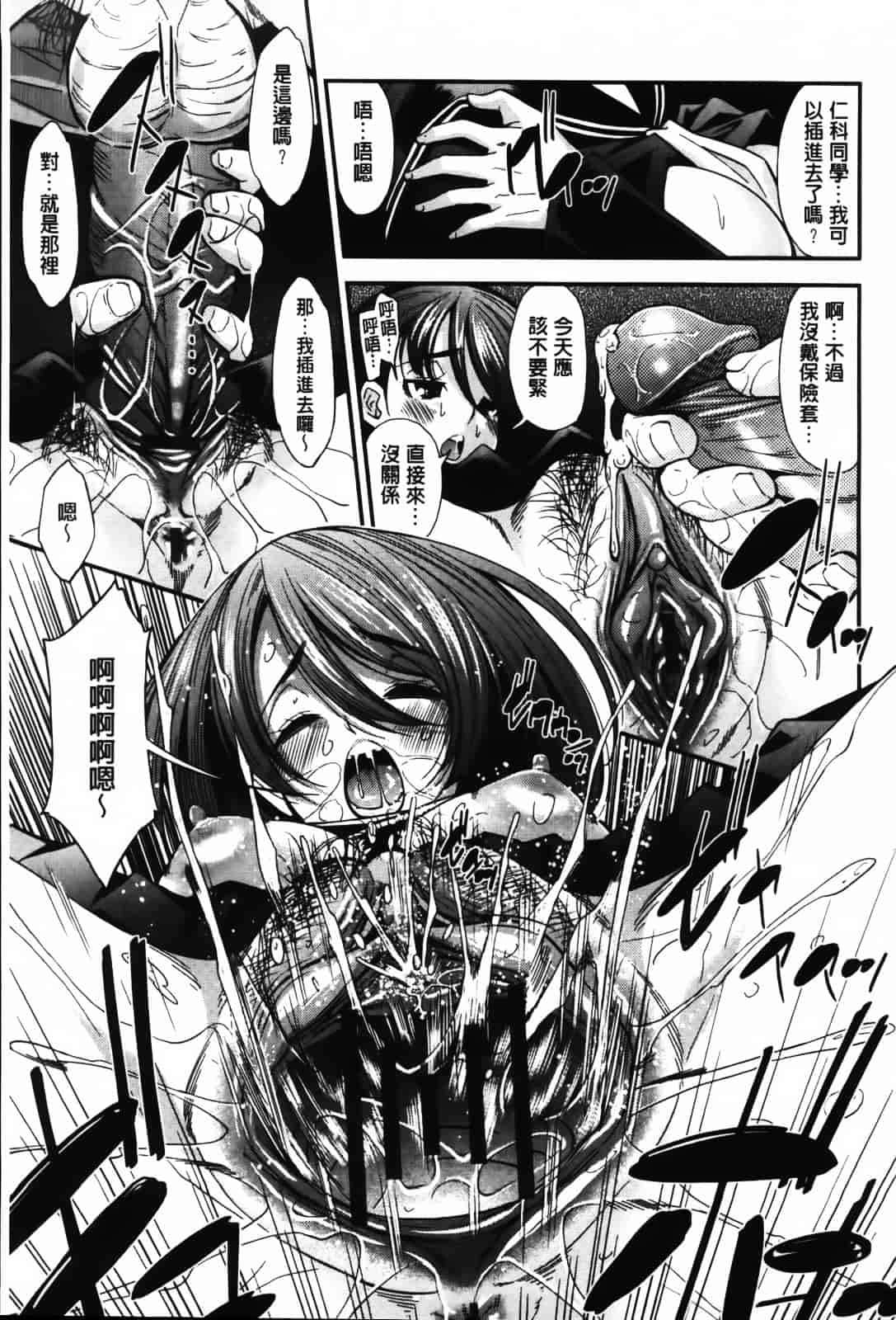 汉化版-[舞原マツゲ] JK図姦_第7集