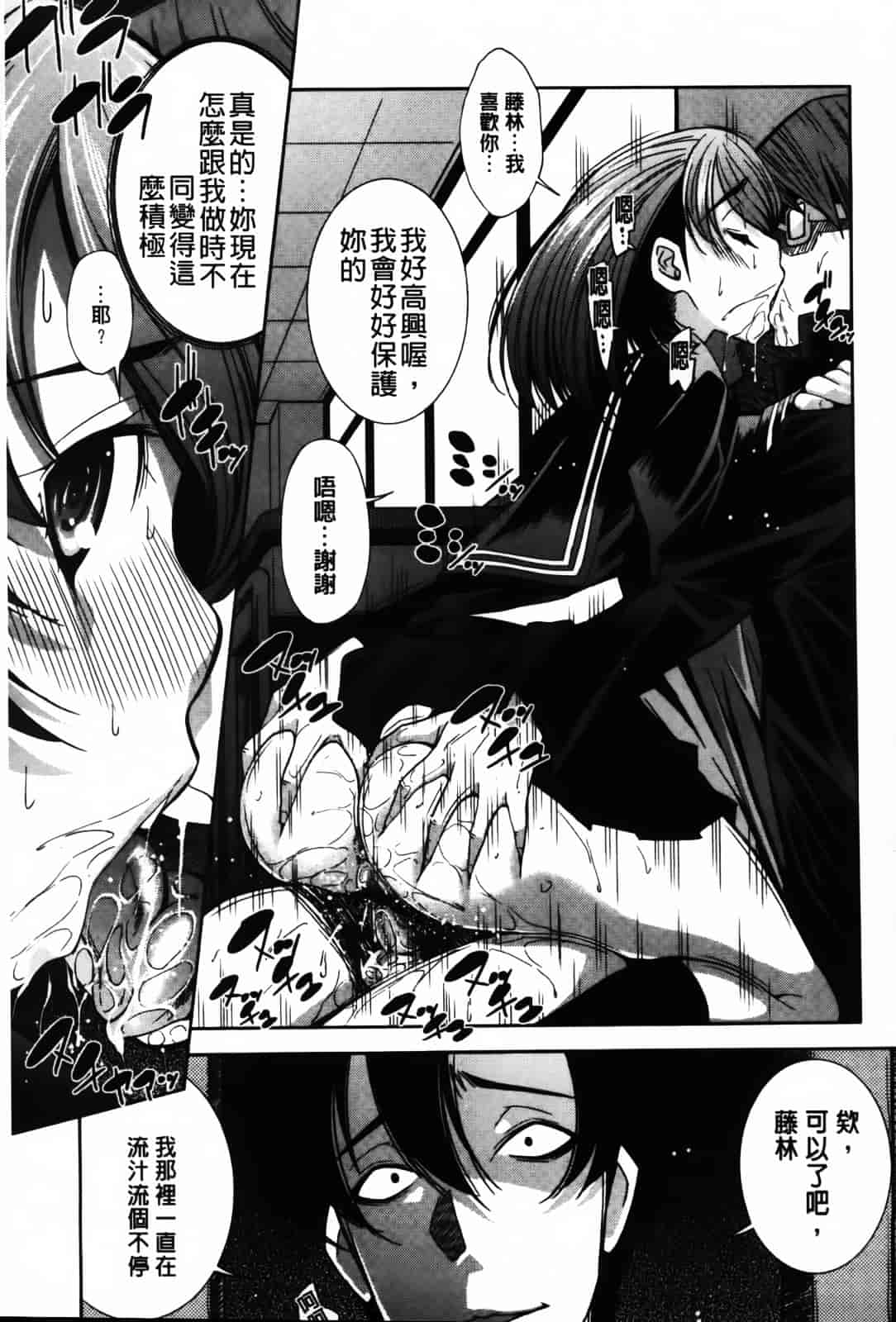 汉化版-[舞原マツゲ] JK図姦_第7集