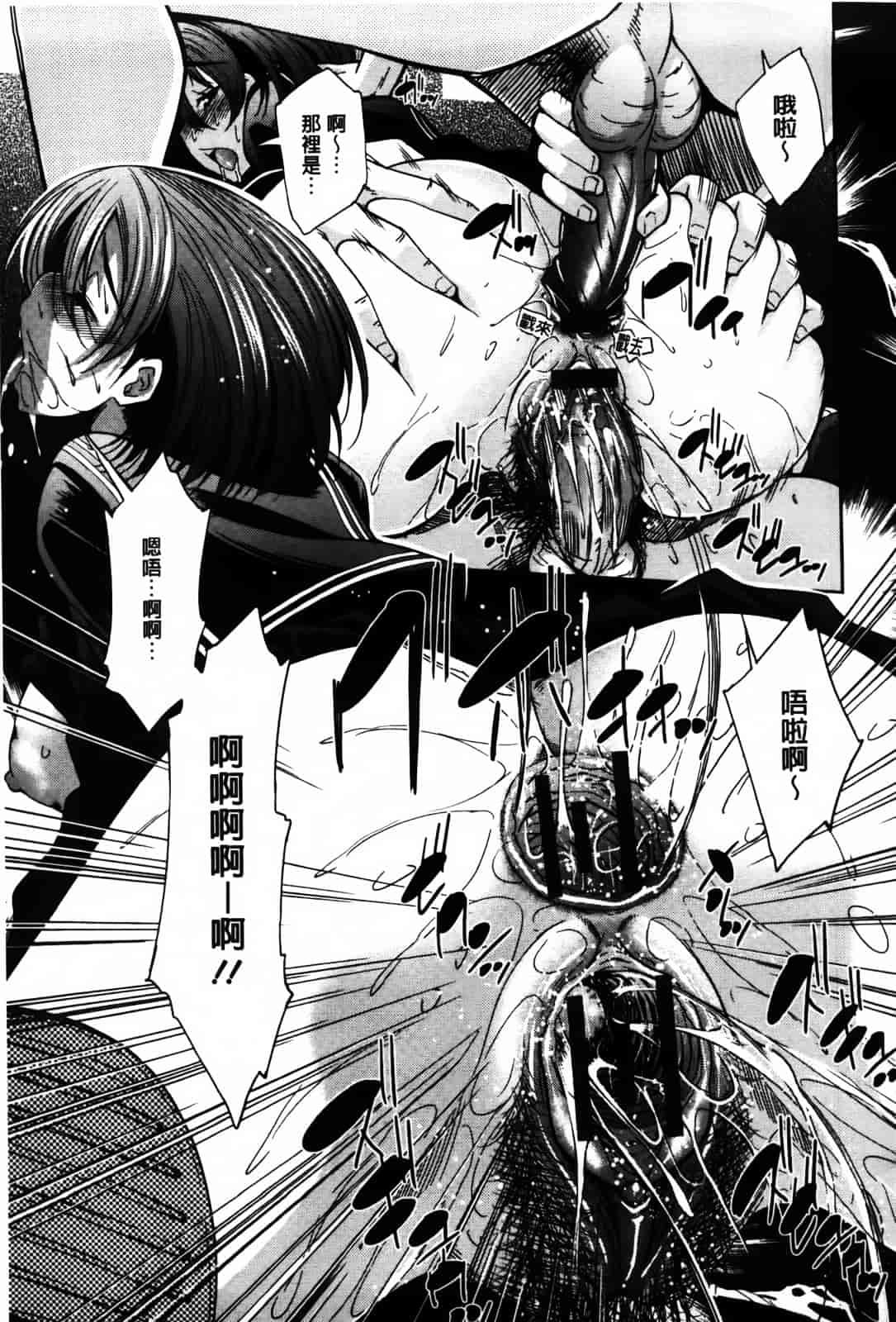 汉化版-[舞原マツゲ] JK図姦_第7集