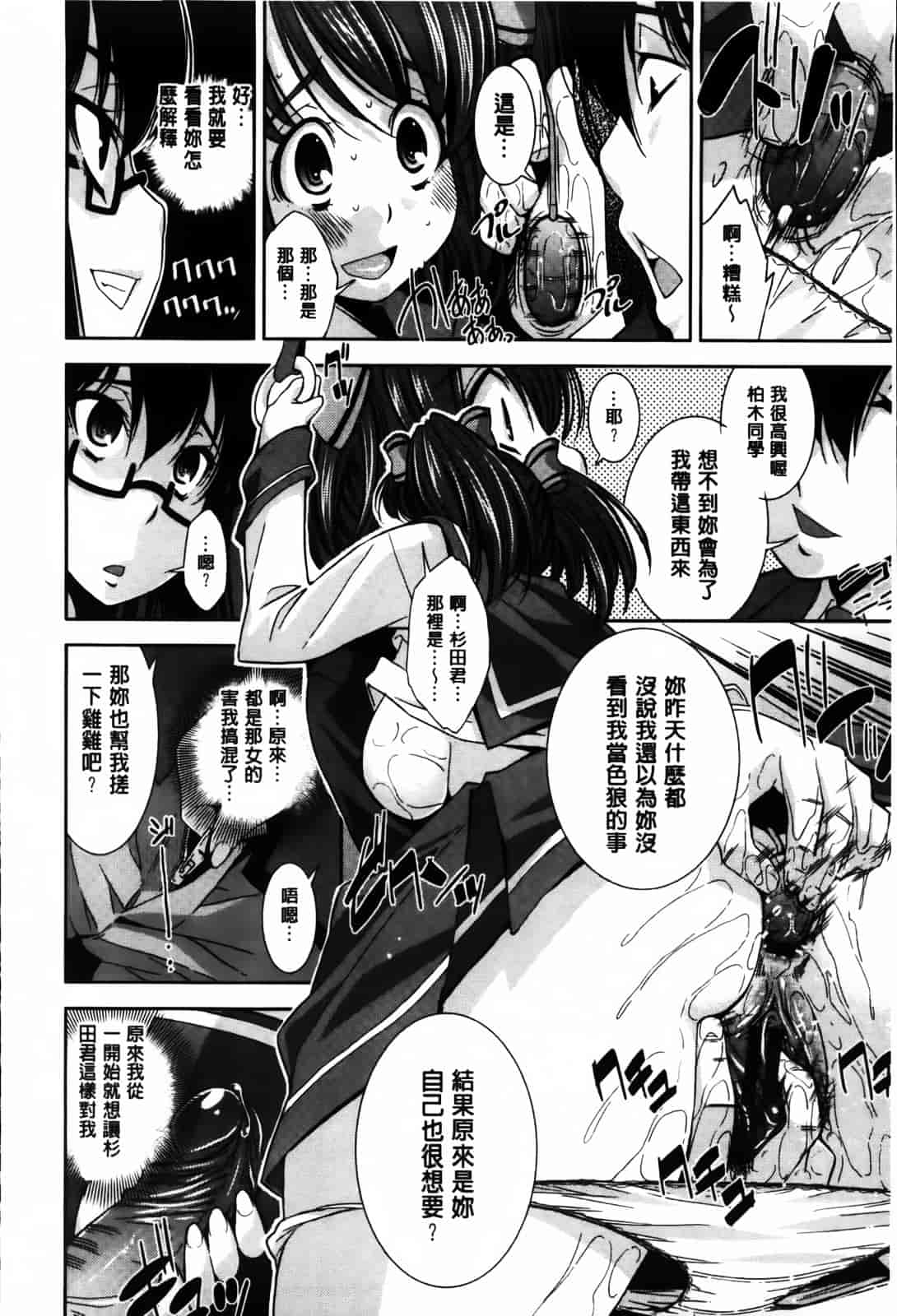 汉化版-[舞原マツゲ] JK図姦_第1集