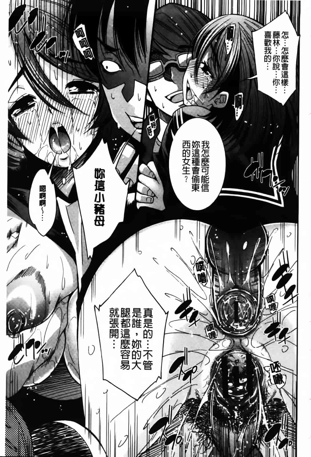 汉化版-[舞原マツゲ] JK図姦_第7集