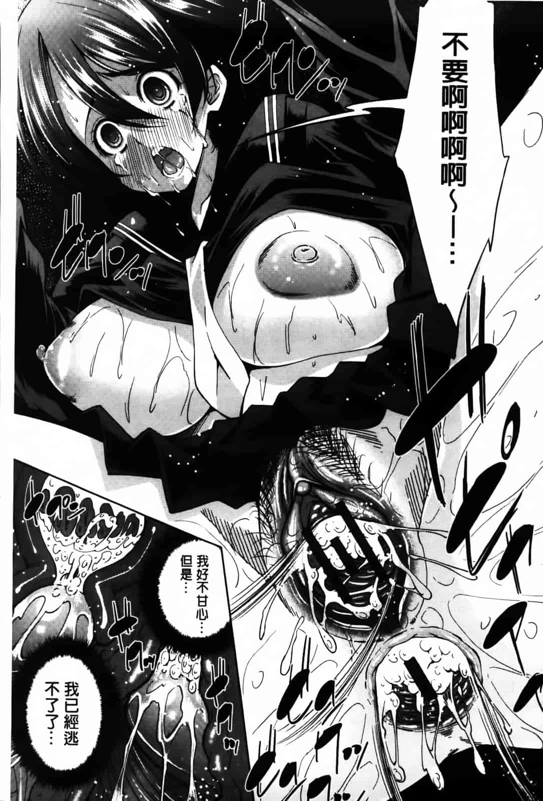 汉化版-[舞原マツゲ] JK図姦_第7集