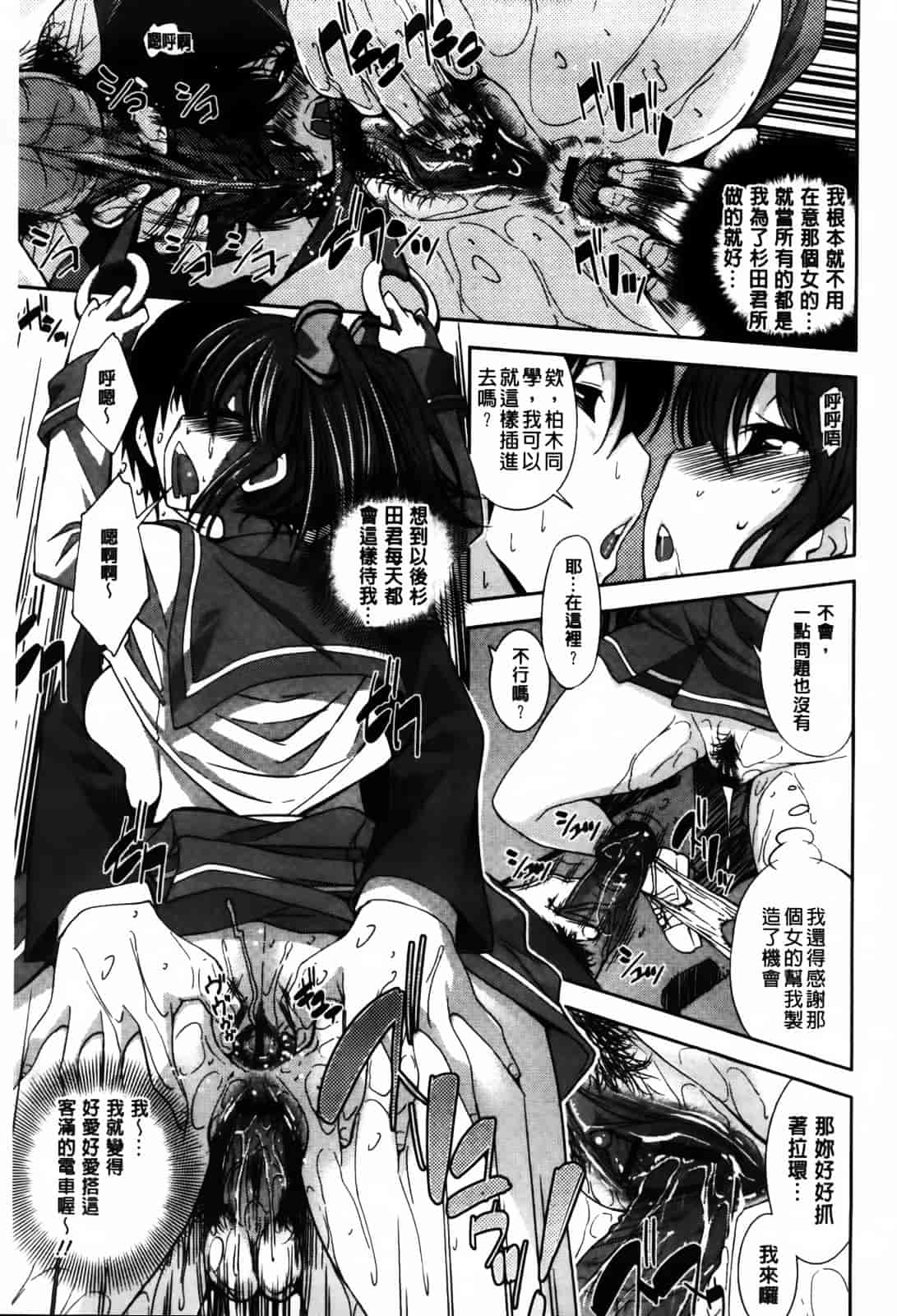 汉化版-[舞原マツゲ] JK図姦_第1集