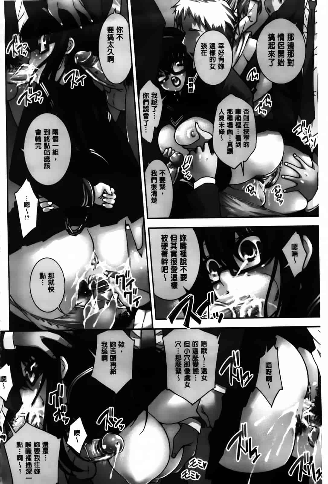 汉化版-[舞原マツゲ] JK図姦_第1集