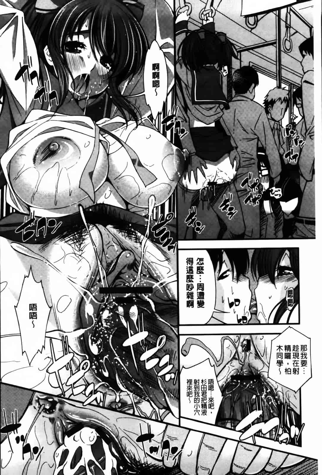 汉化版-[舞原マツゲ] JK図姦_第1集