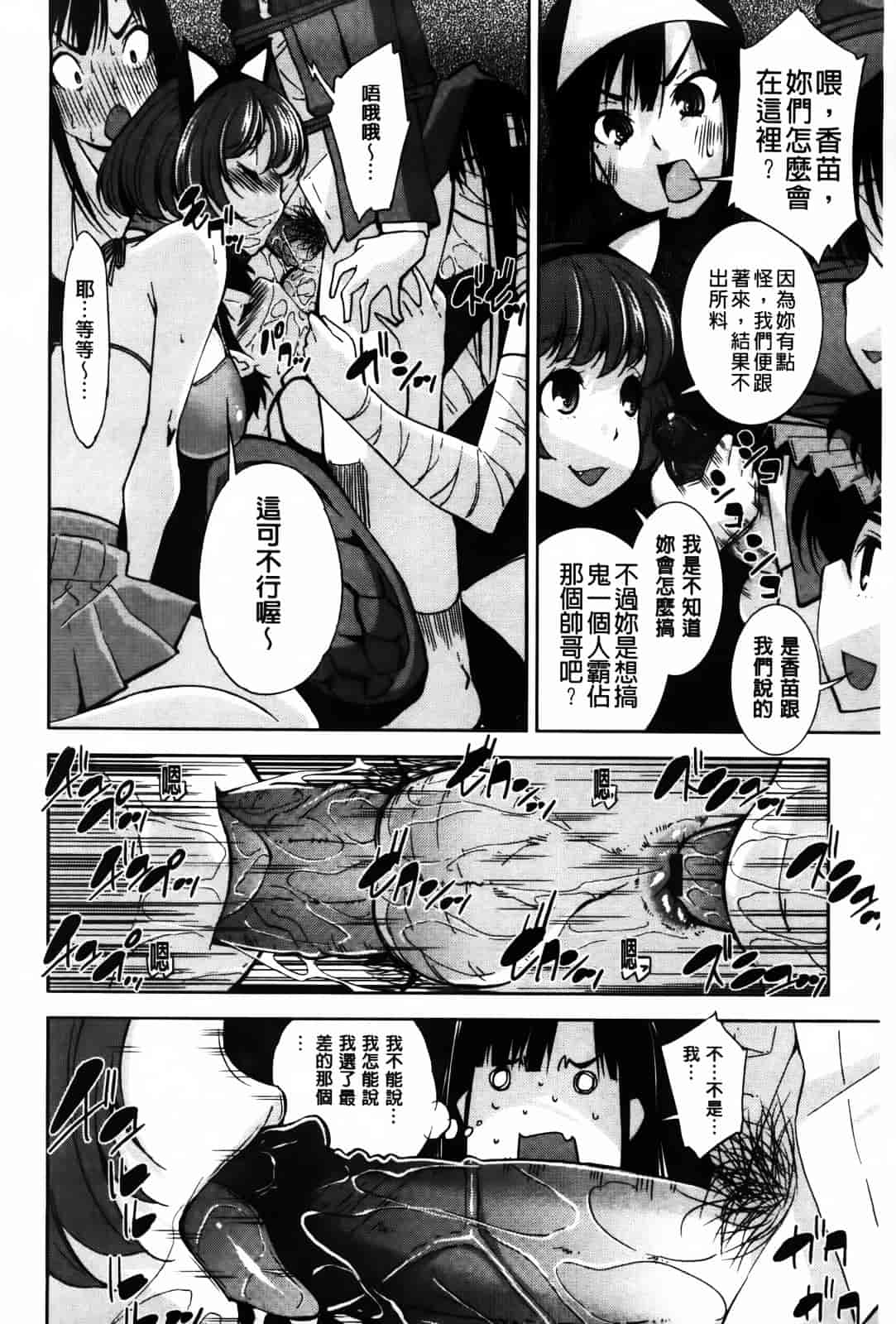 汉化版-[舞原マツゲ] JK図姦_第2集