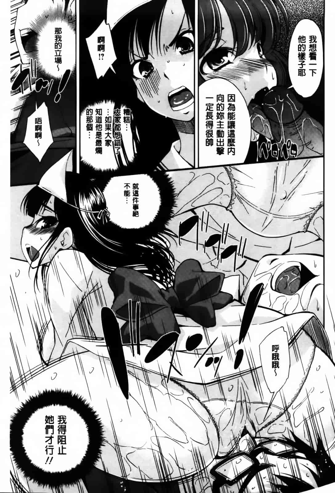 汉化版-[舞原マツゲ] JK図姦_第2集