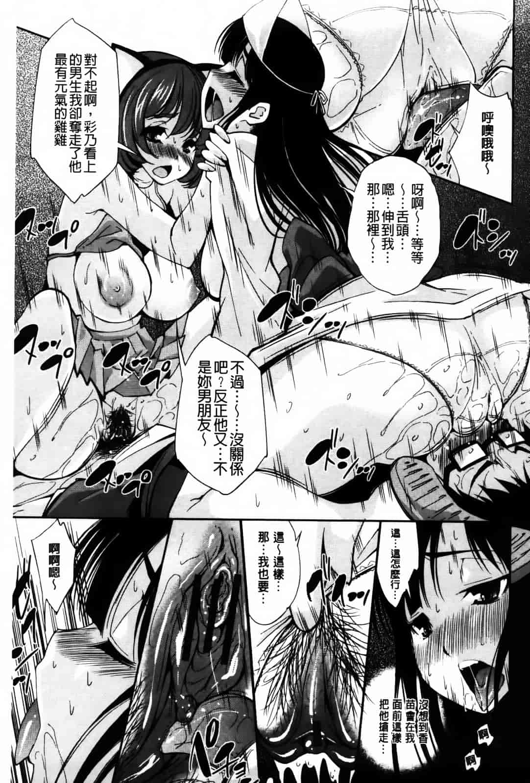汉化版-[舞原マツゲ] JK図姦_第2集