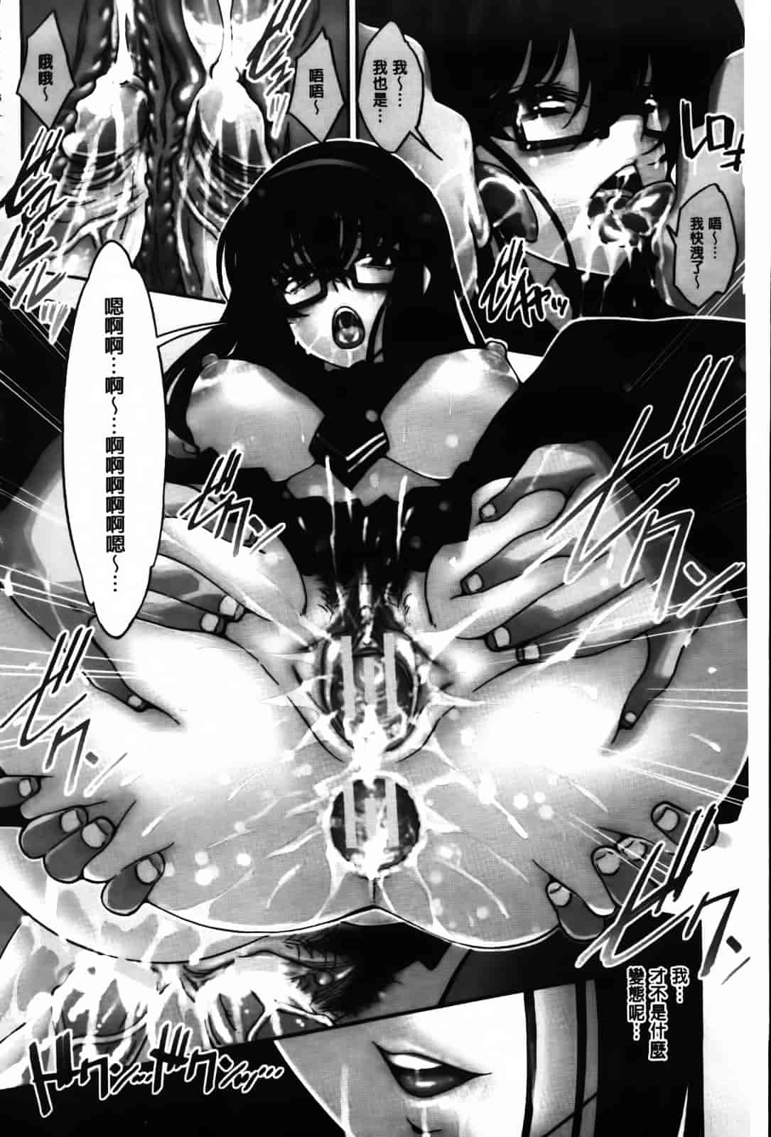 汉化版-[舞原マツゲ] JK図姦_第1集